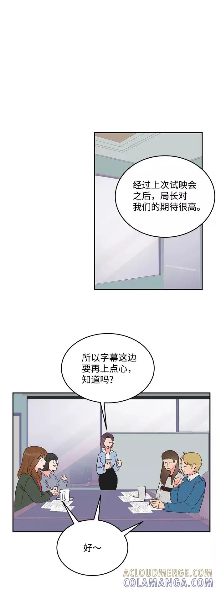 今夜请哄我入眠 第62话 第22页