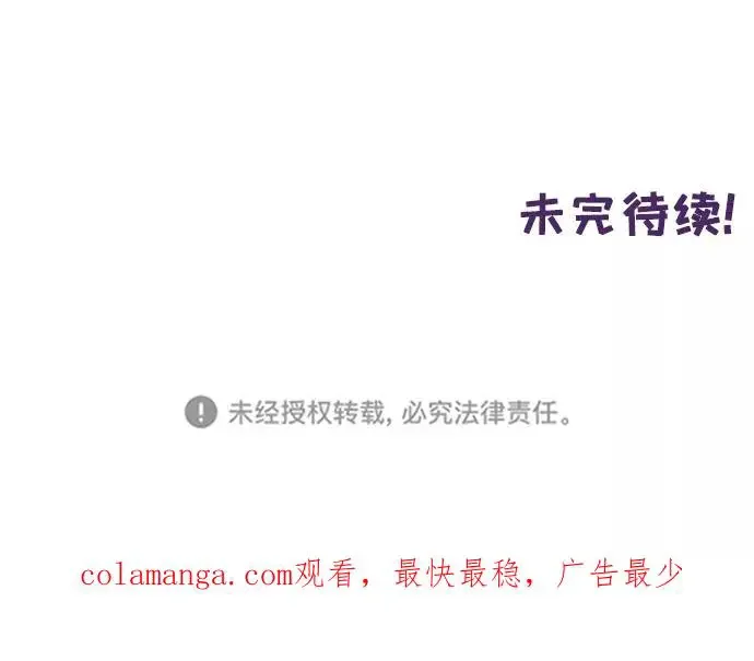 今夜请哄我入眠 第62话 第57页