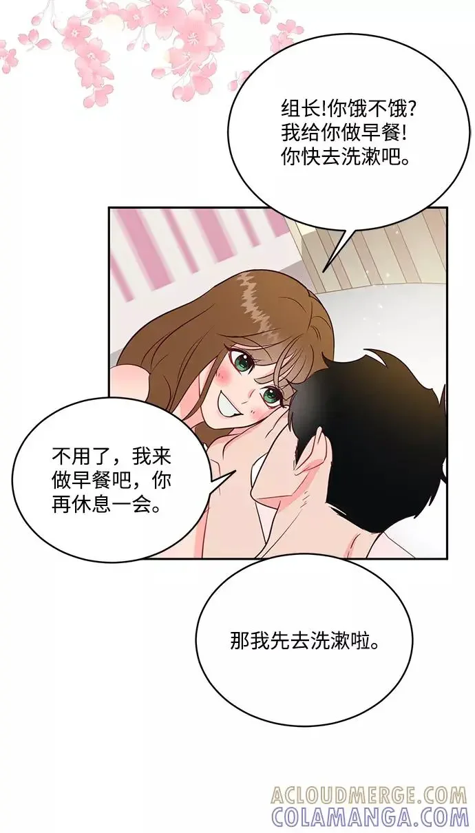 今夜请哄我入眠 第62话 第7页