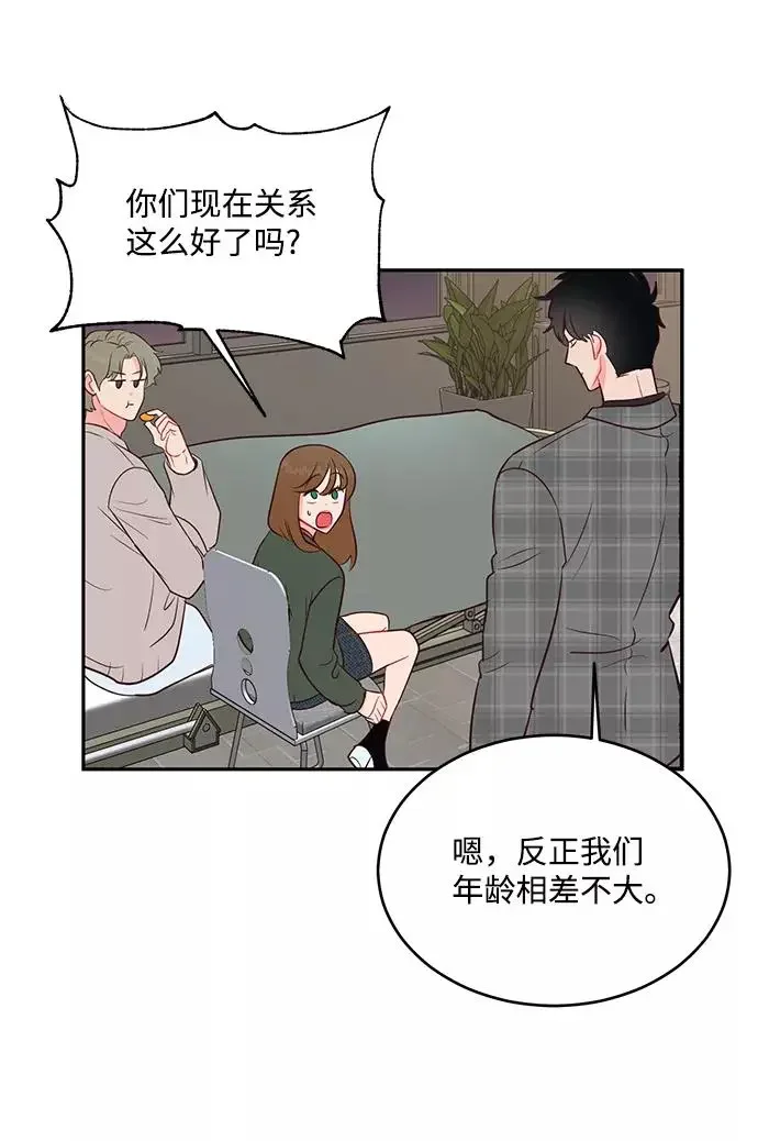 今夜请哄我入眠 第62话 第42页