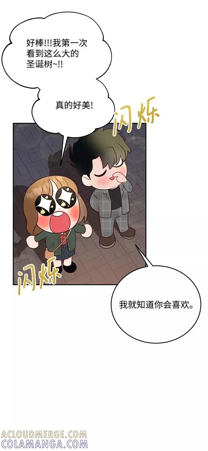 今夜请哄我入眠 第62话 第52页
