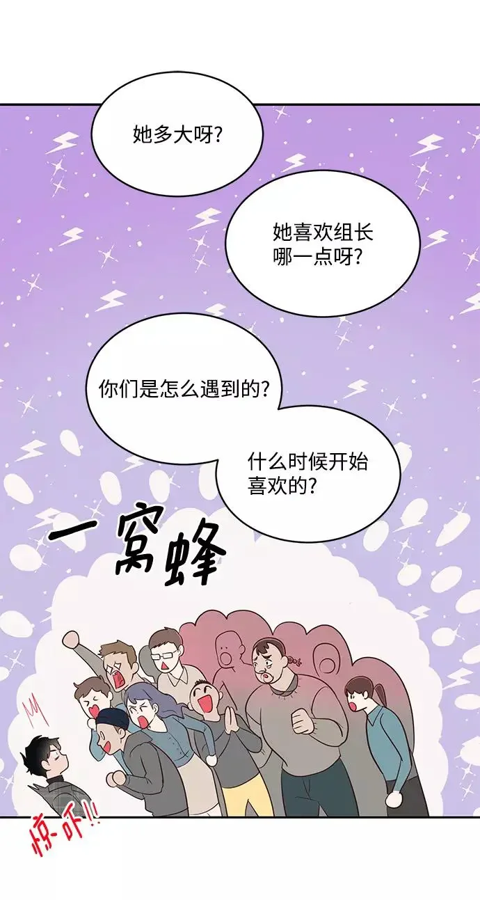今夜请哄我入眠 第62话 第17页
