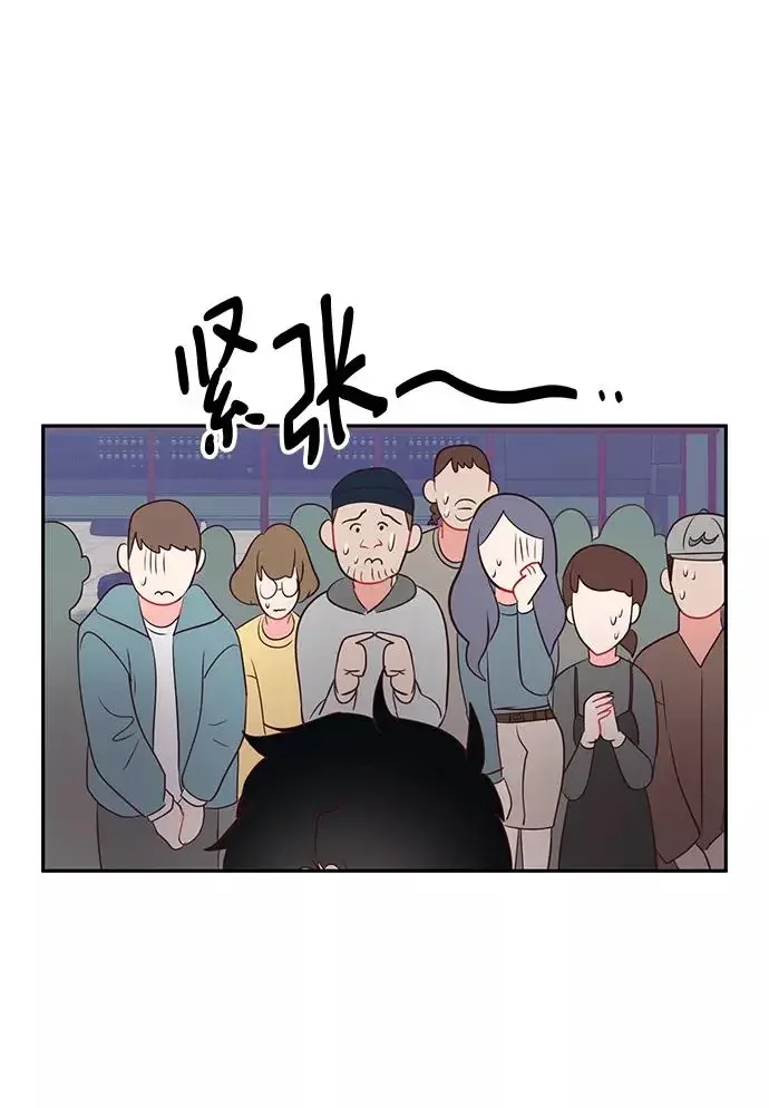今夜请哄我入眠 第62话 第11页