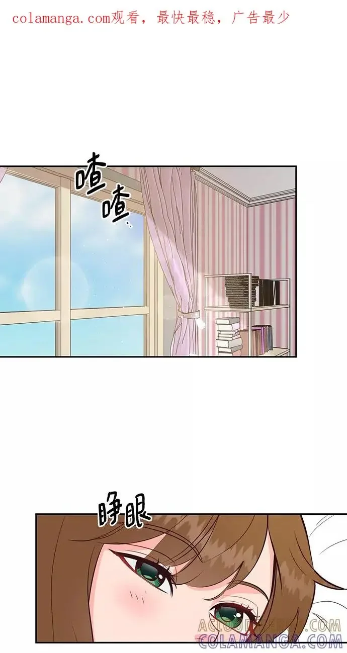 今夜请哄我入眠 第62话 第1页