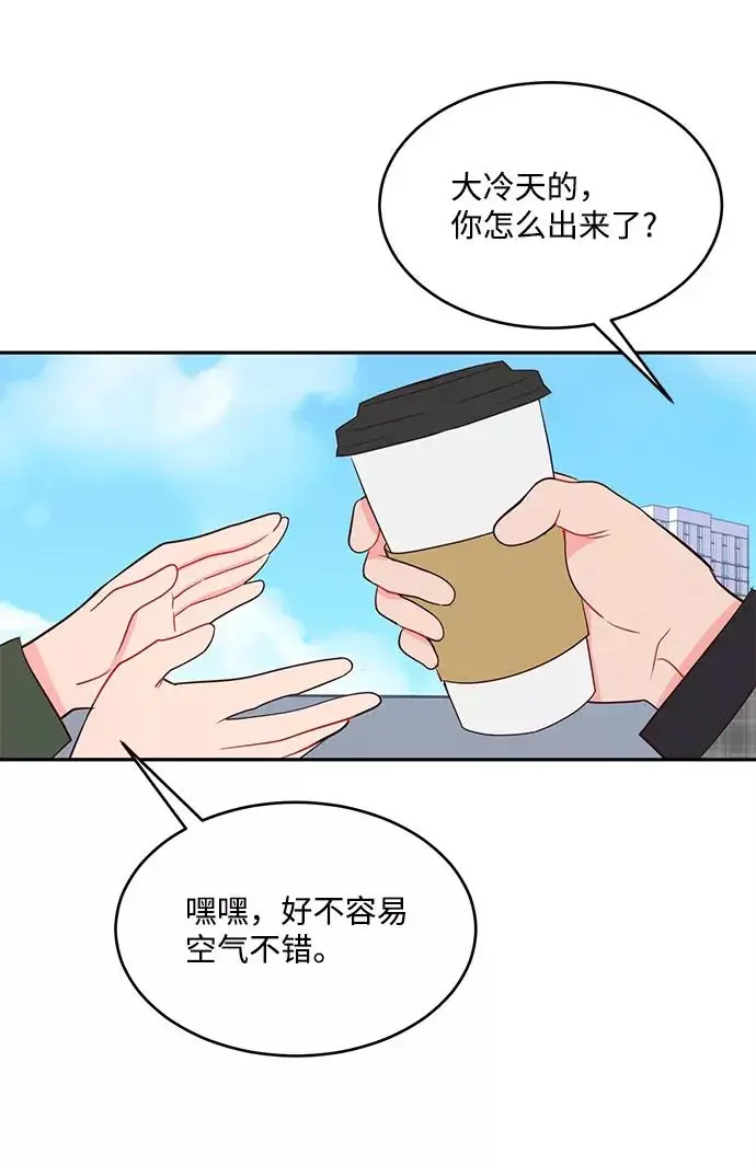 今夜请哄我入眠 第62话 第32页
