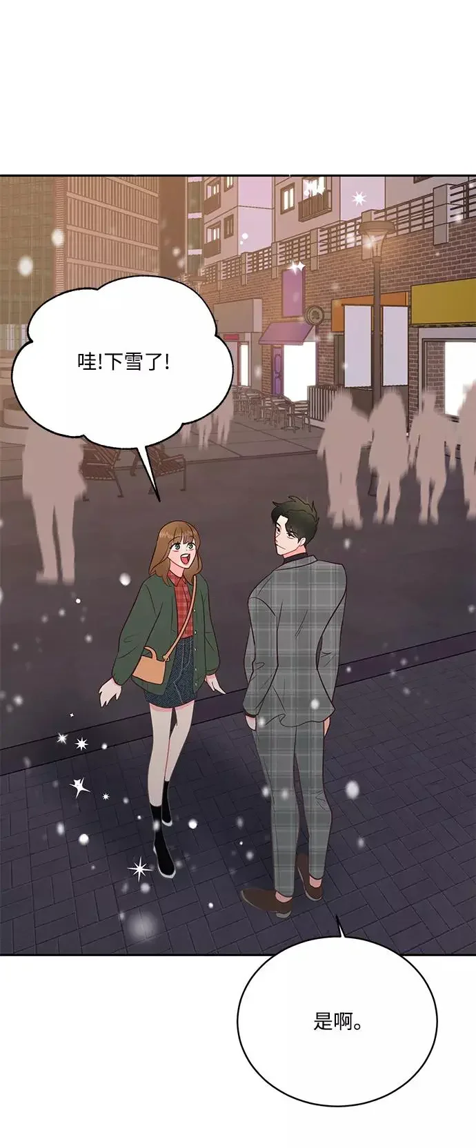 今夜请哄我入眠 第62话 第54页