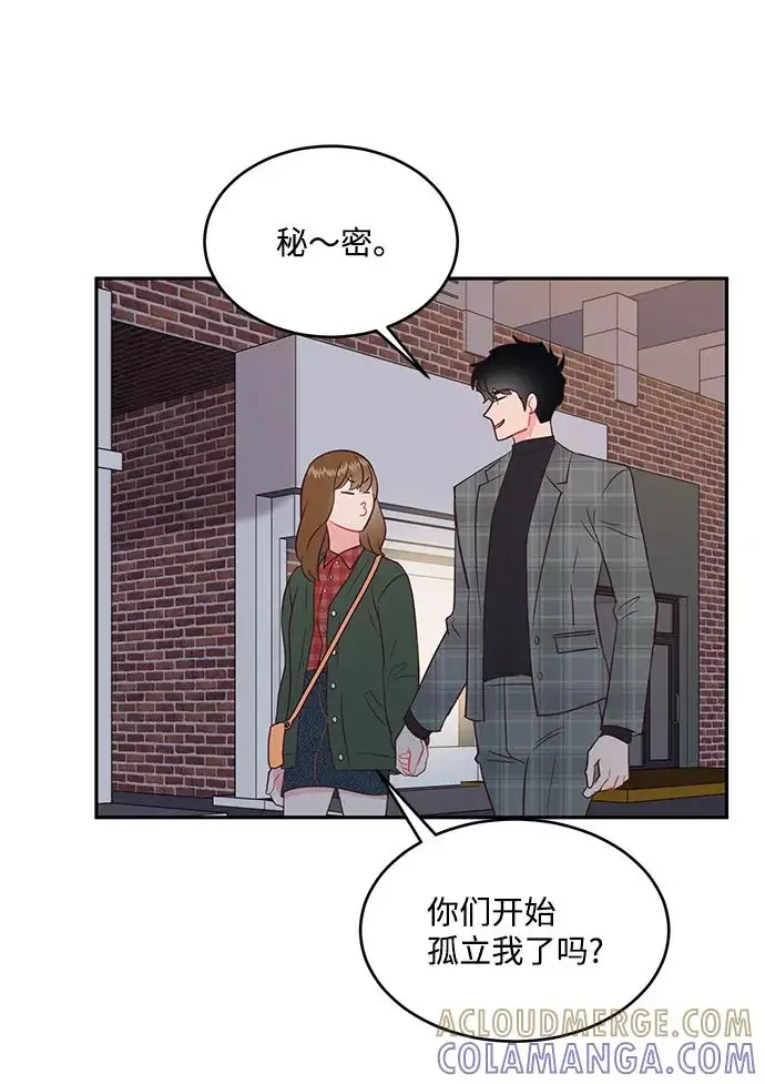 今夜请哄我入眠 第62话 第46页