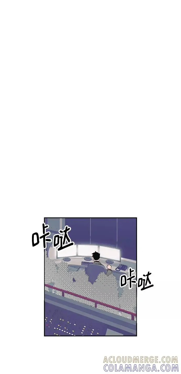 今夜请哄我入眠 第62话 第10页