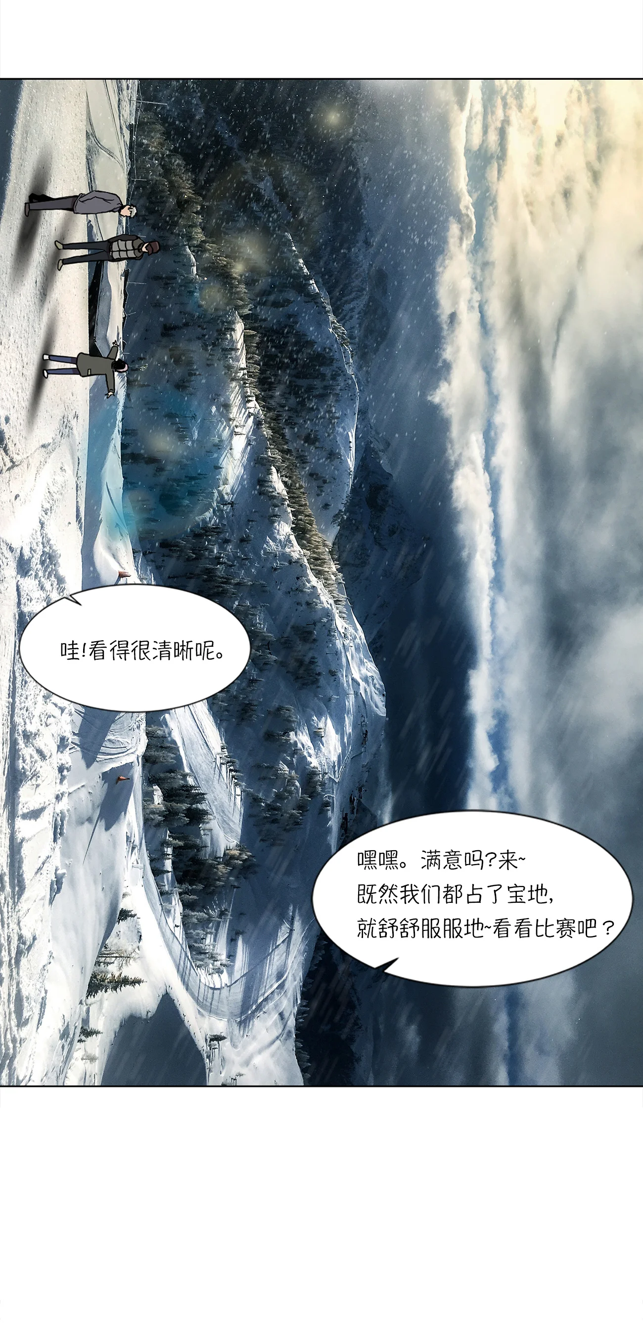 今天也似溜过 第一话 她受伤了 第28页