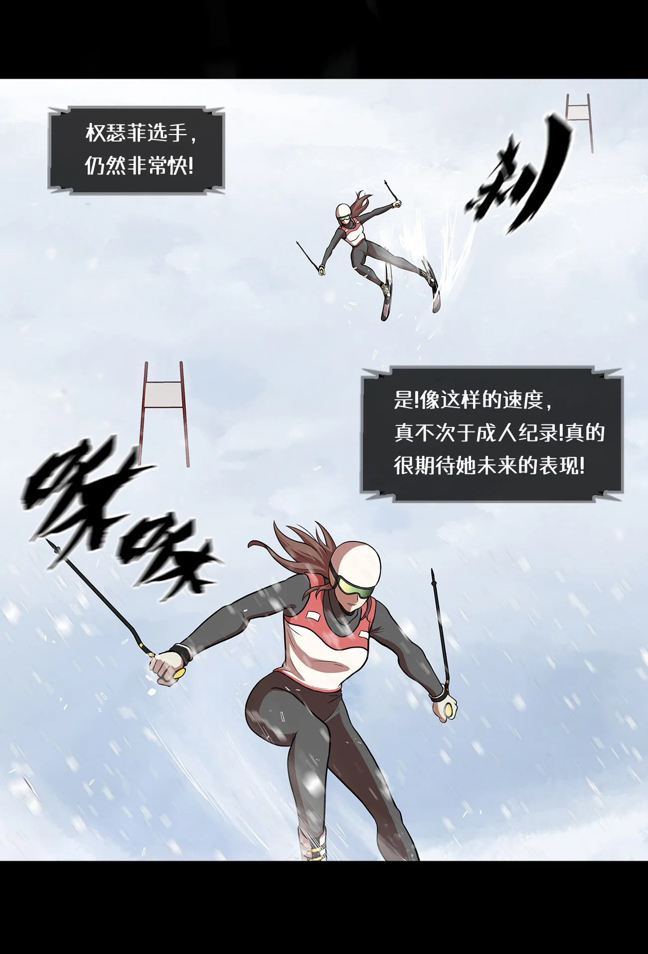 今天也似溜过 第一话 她受伤了 第32页