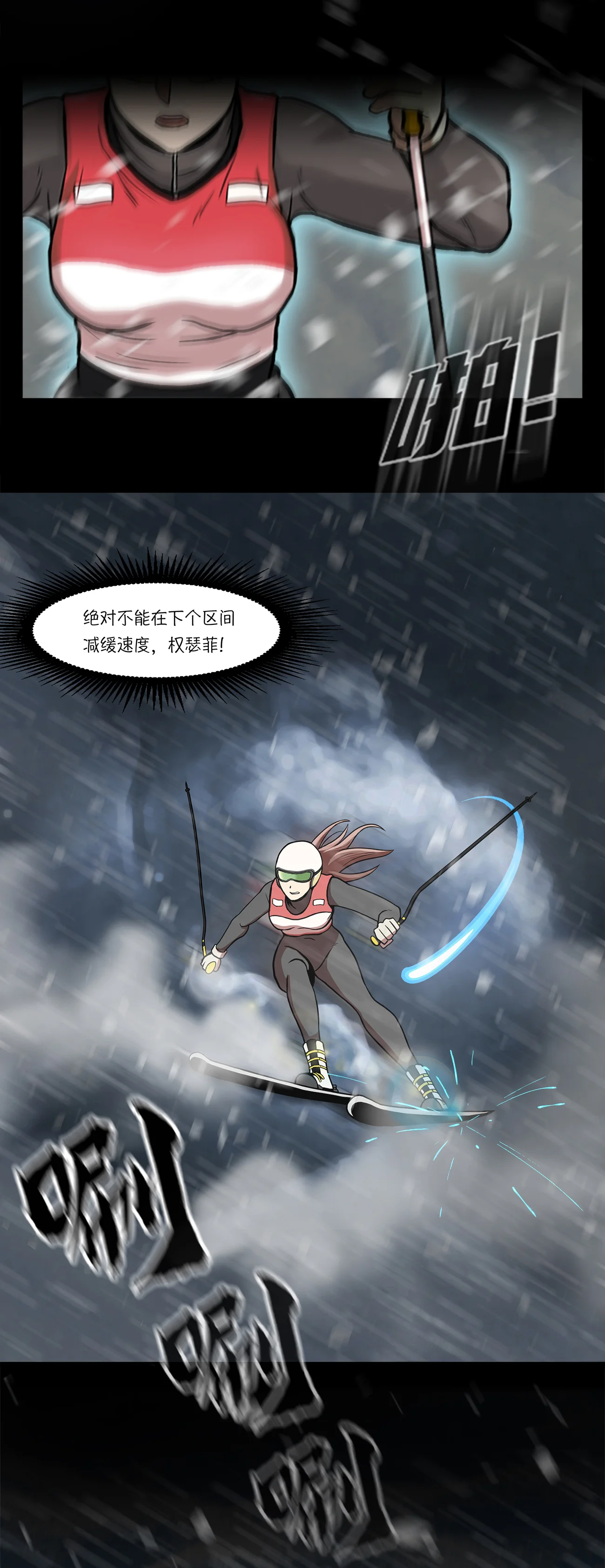 今天也似溜过 第一话 她受伤了 第35页