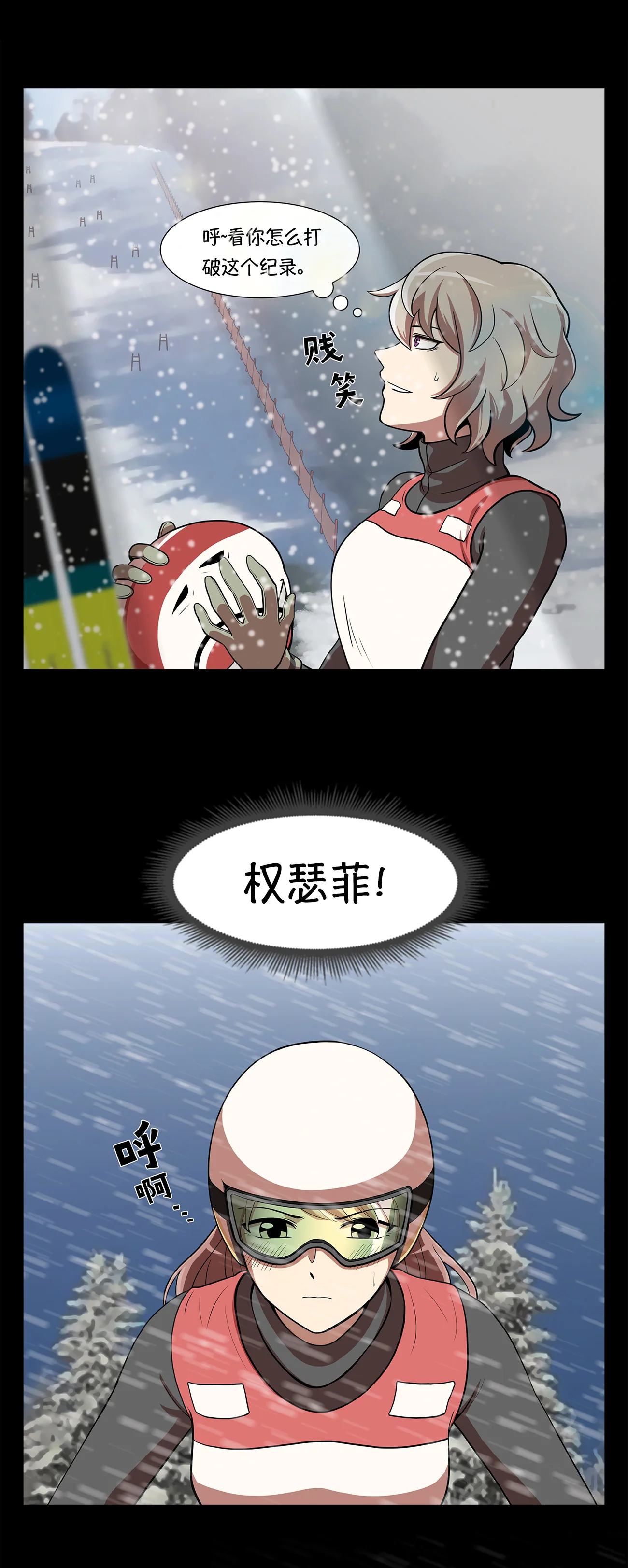 今天也似溜过 第一话 她受伤了 第20页