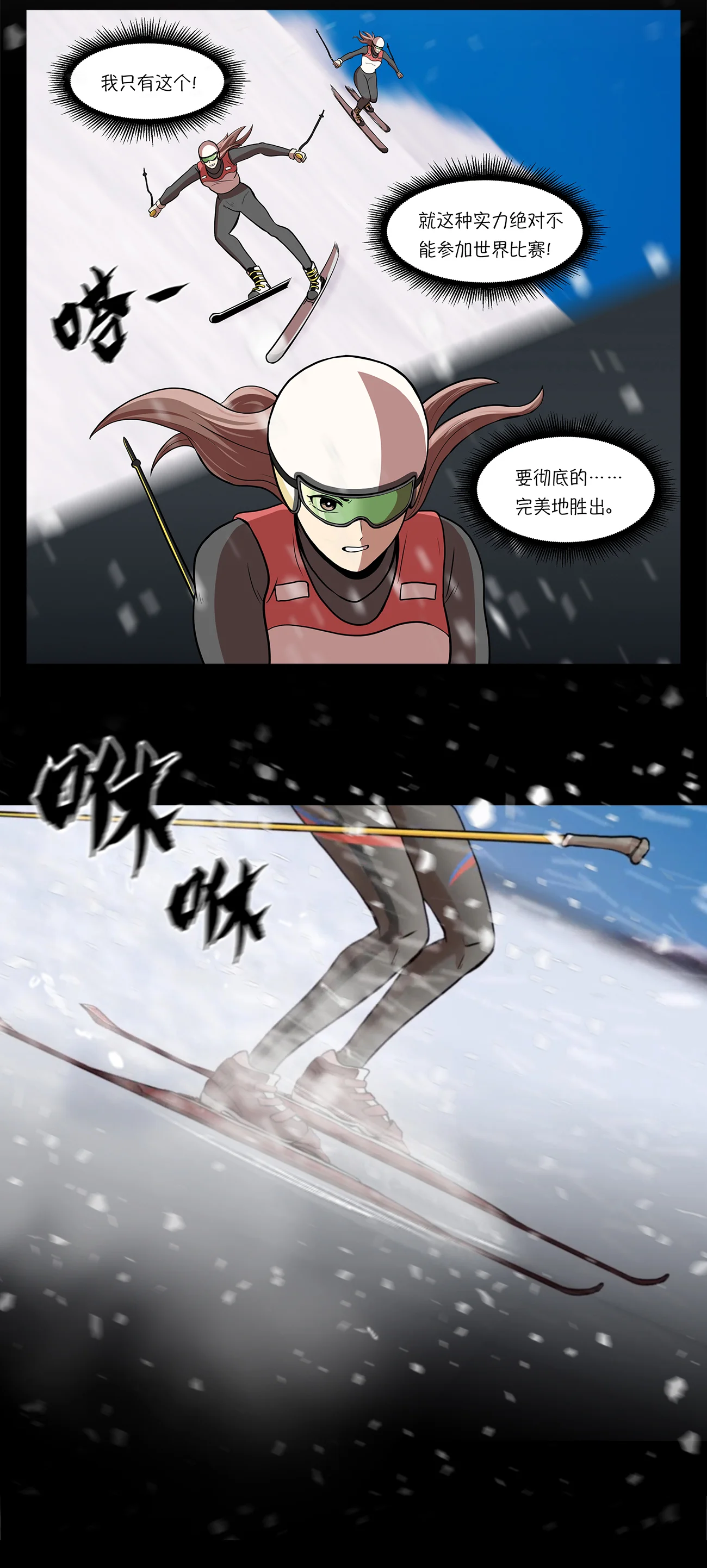 今天也似溜过 第一话 她受伤了 第39页