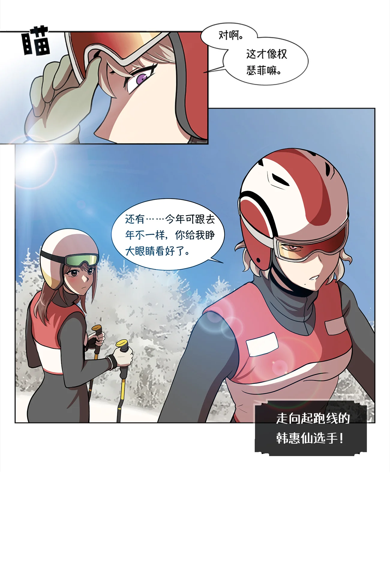 今天也似溜过 第一话 她受伤了 第13页