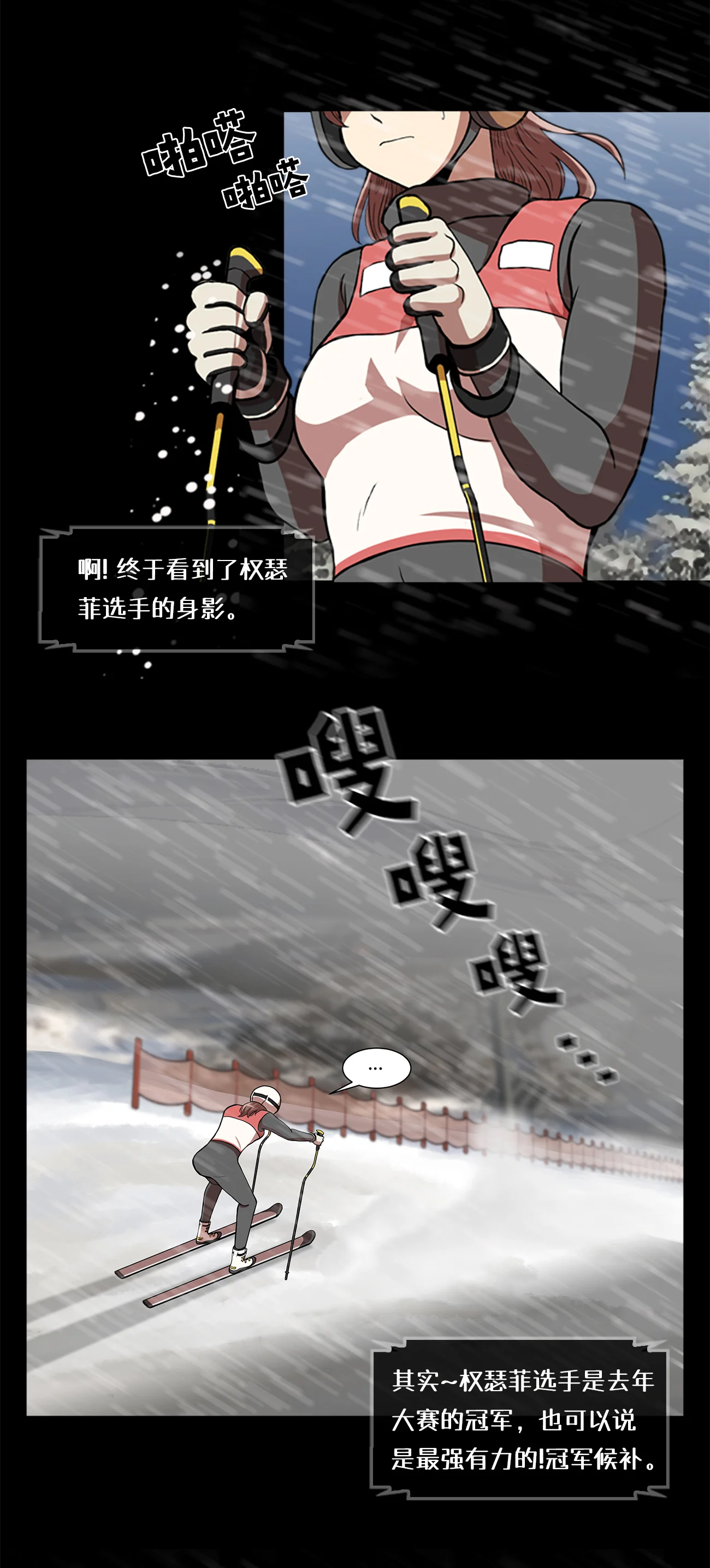 今天也似溜过 第一话 她受伤了 第21页