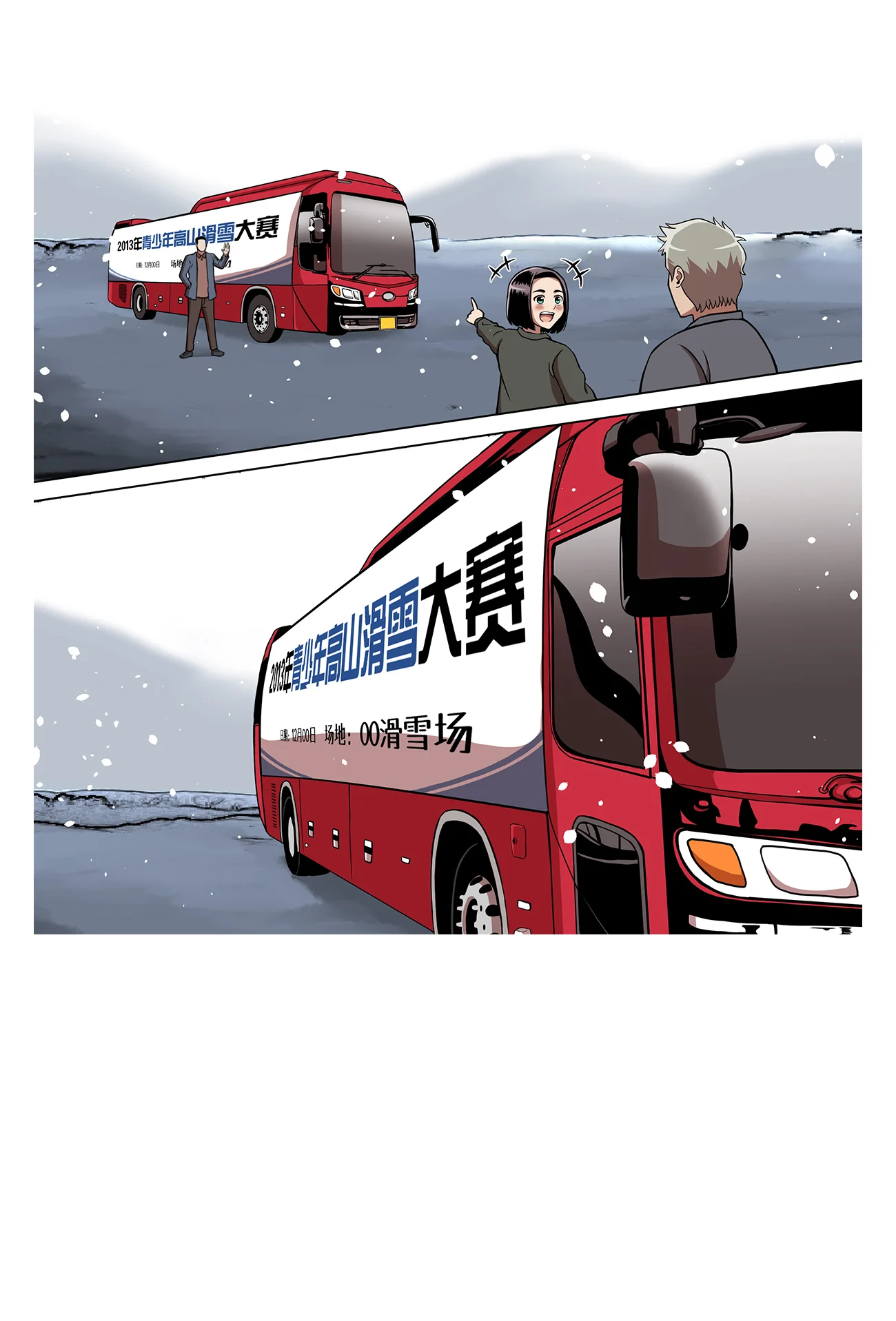 今天也似溜过 第一话 她受伤了 第9页