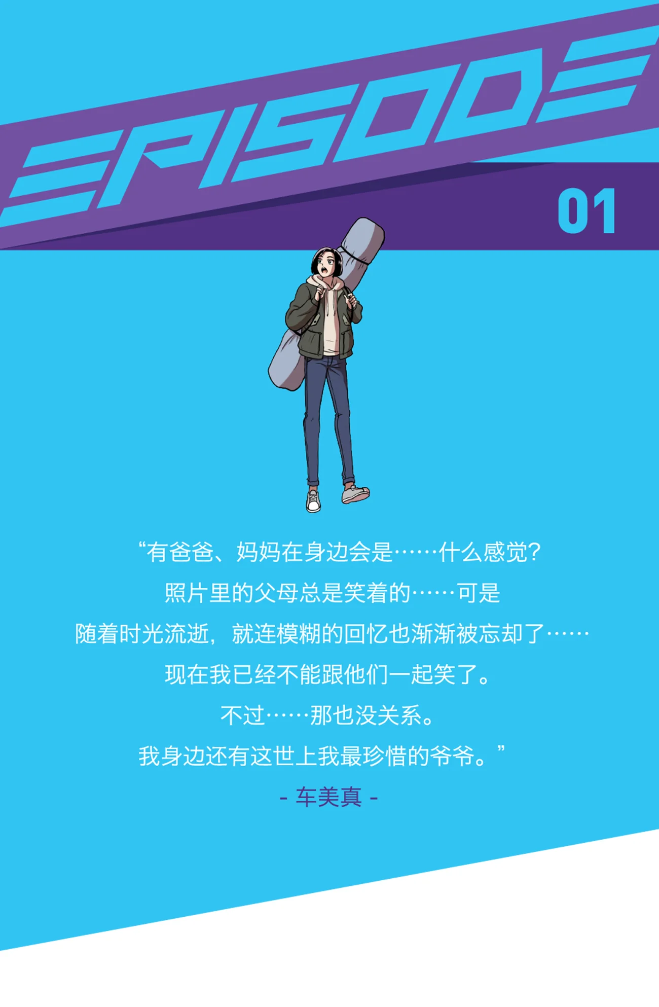 今天也似溜过 第一话 她受伤了 第2页