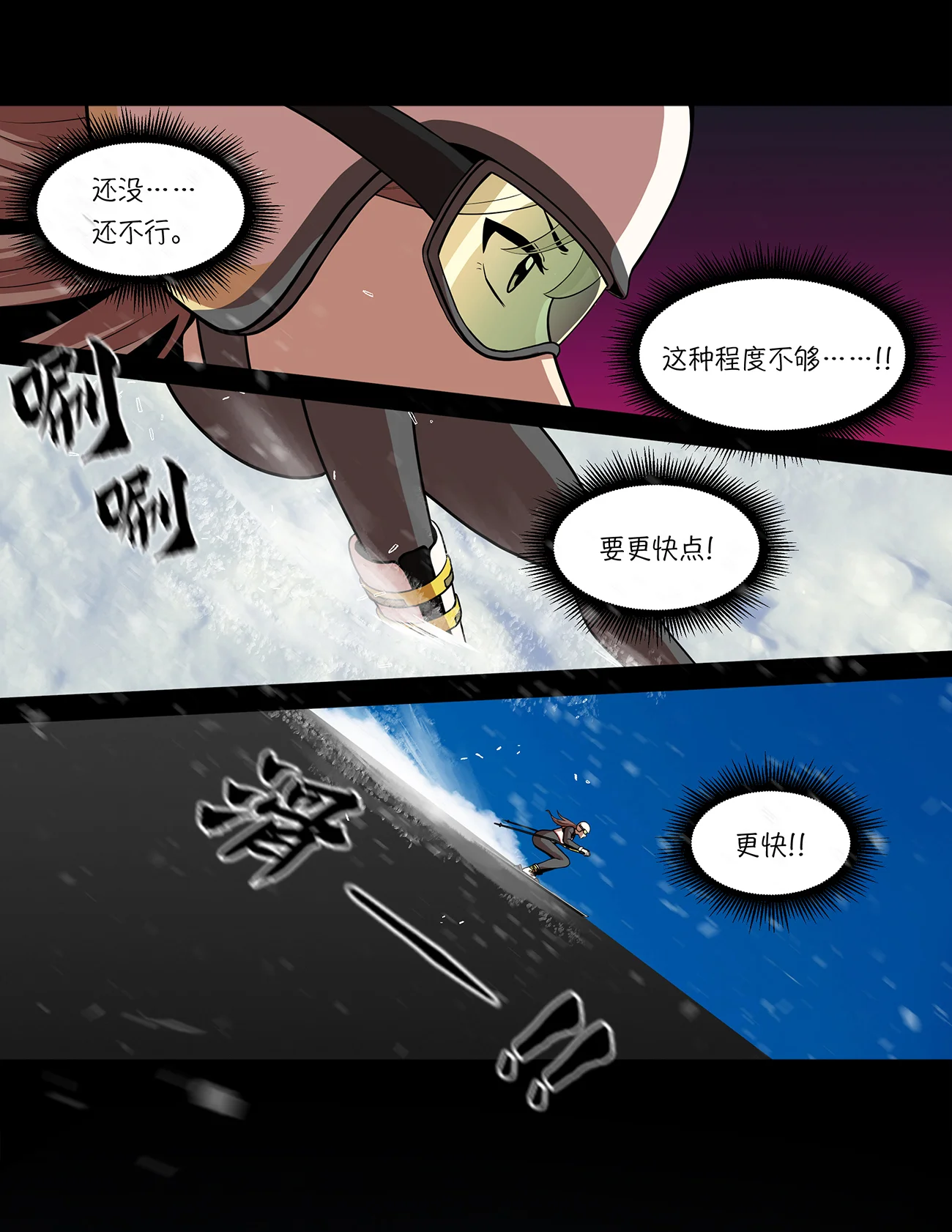 今天也似溜过 第一话 她受伤了 第33页