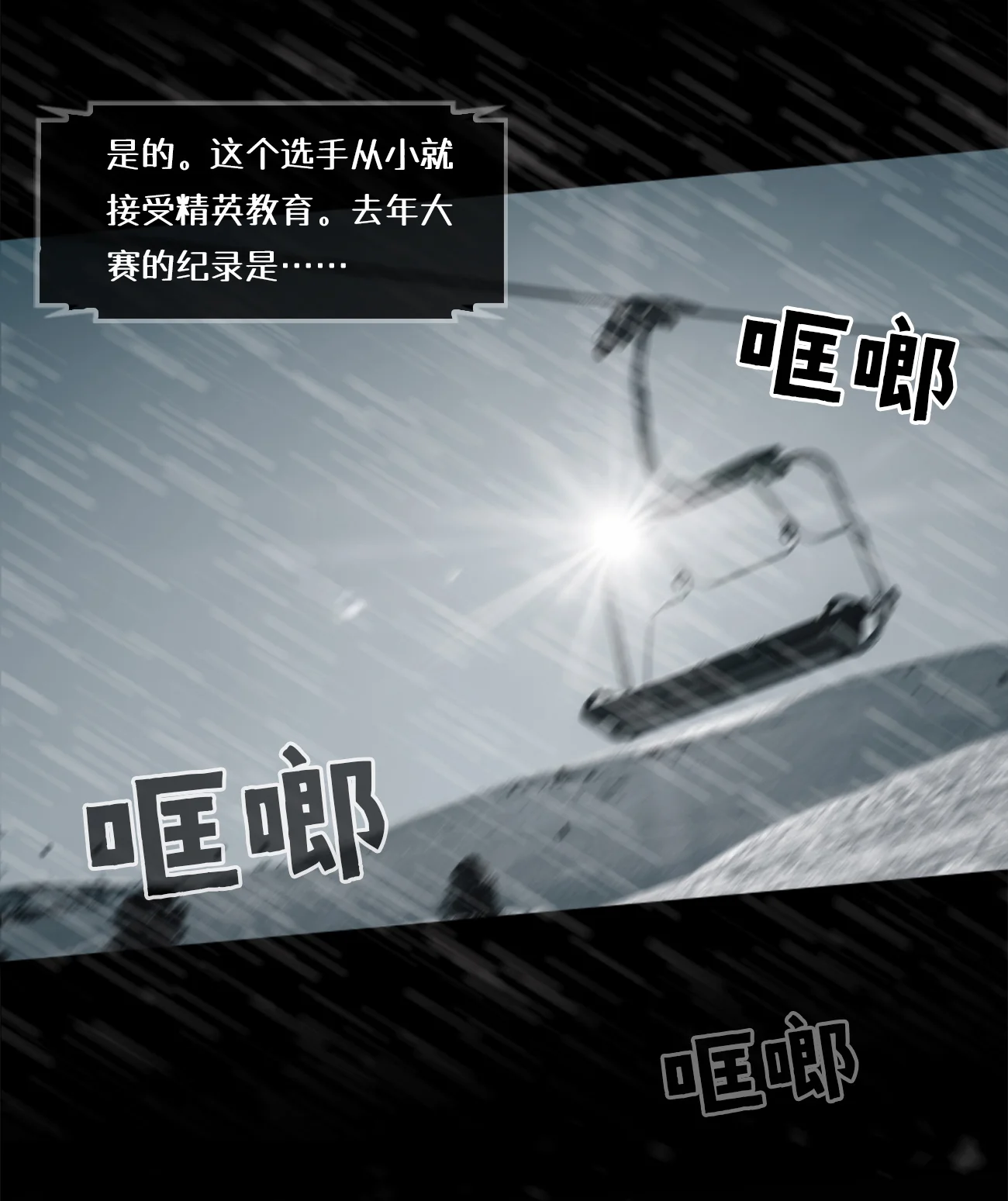 今天也似溜过 第一话 她受伤了 第22页
