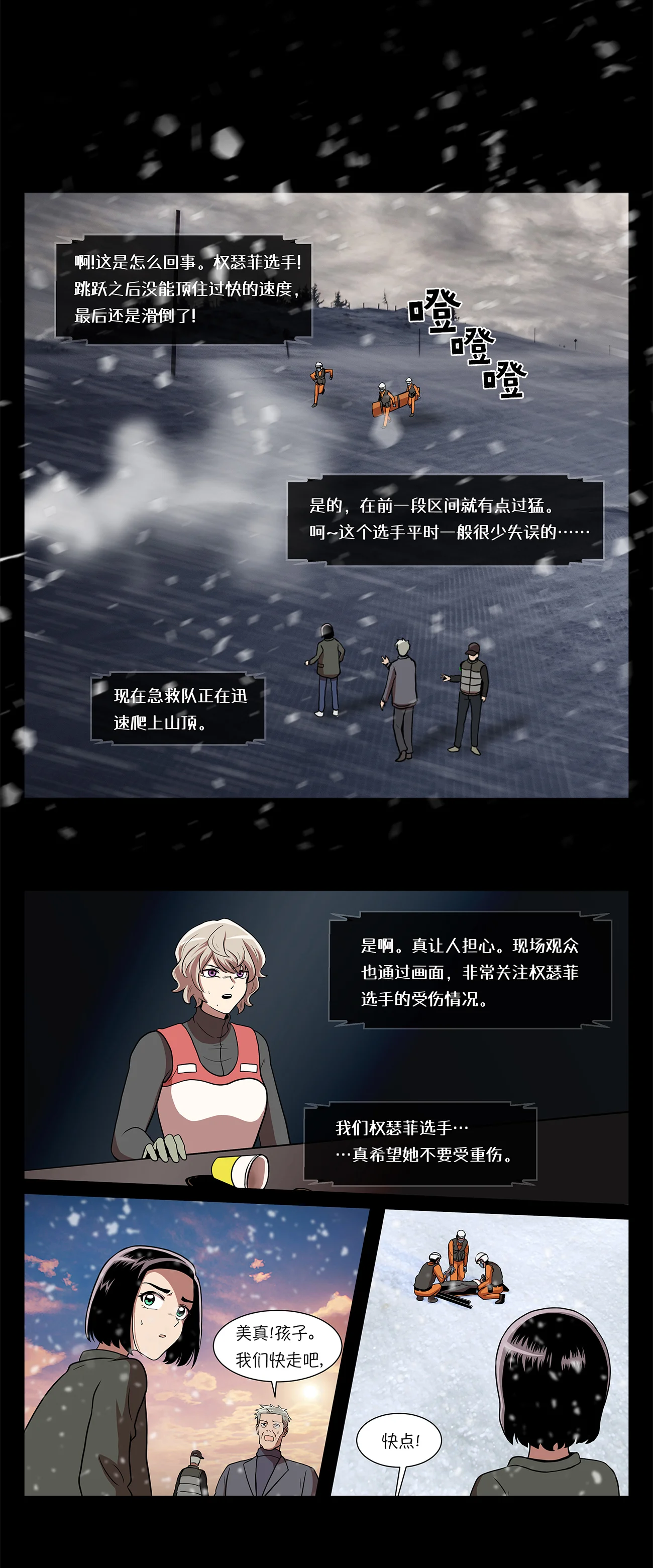 今天也似溜过 第一话 她受伤了 第48页