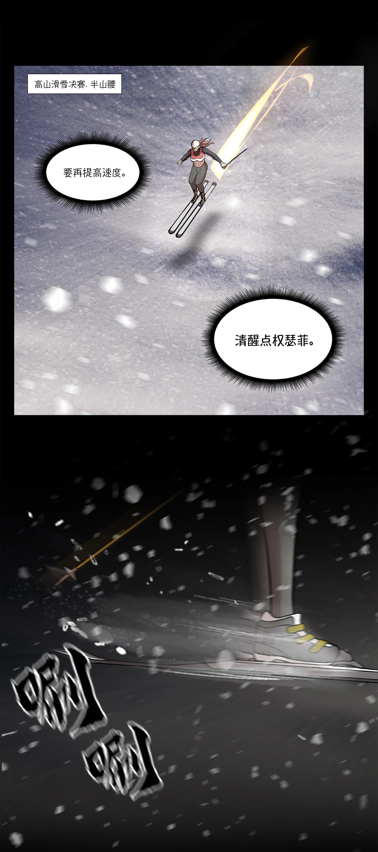 今天也似溜过 第一话 她受伤了 第38页