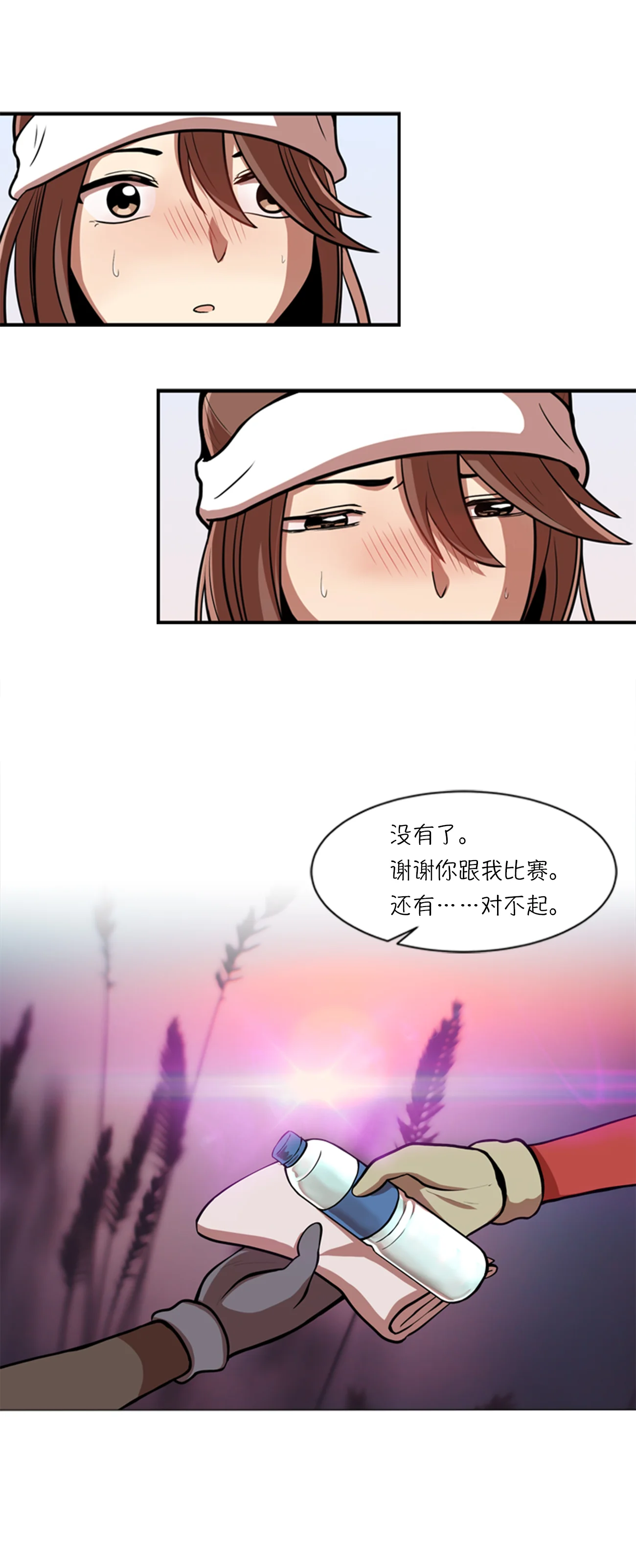 今天也似溜过 第七话 不是个人项目 第34页