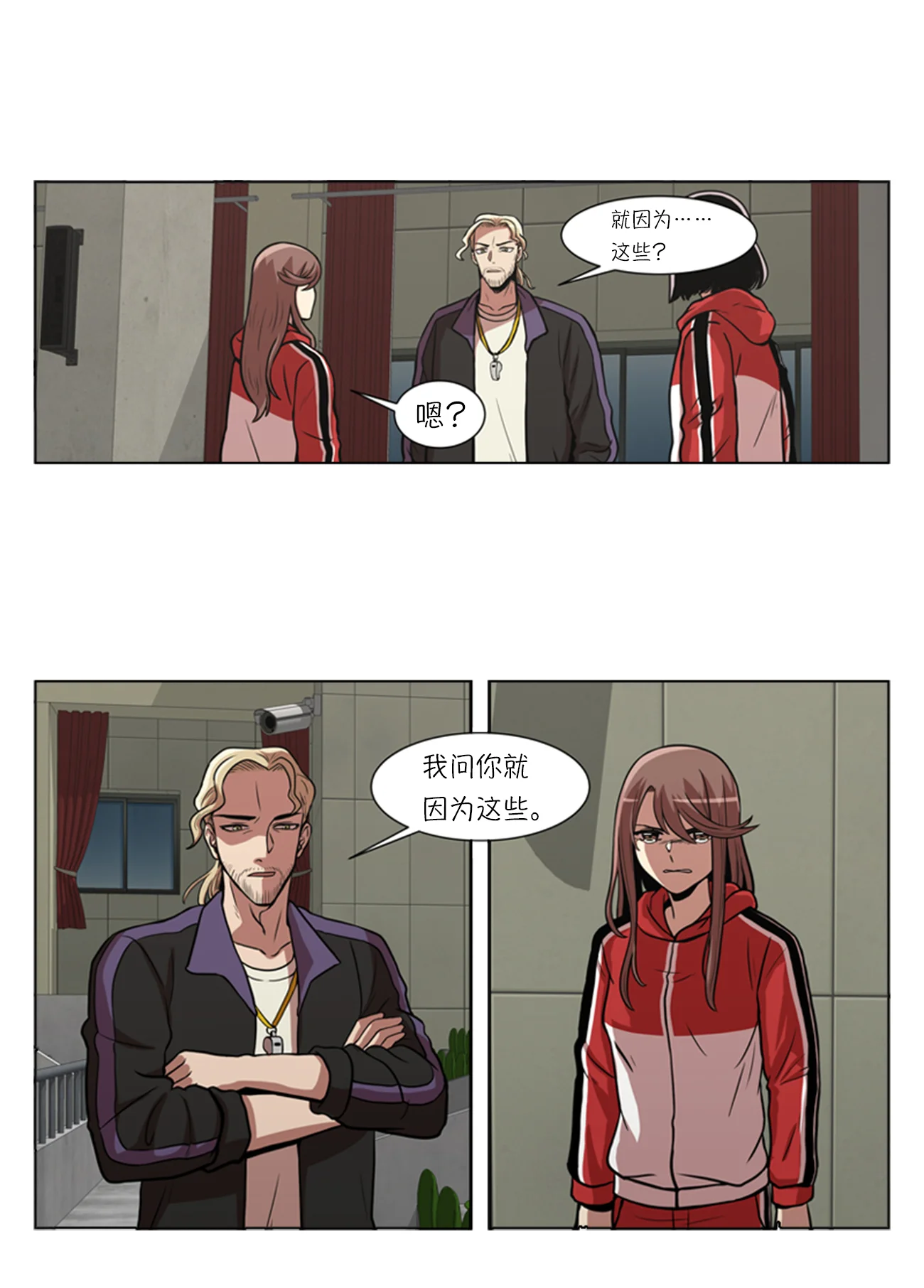 今天也似溜过 第七话 不是个人项目 第9页