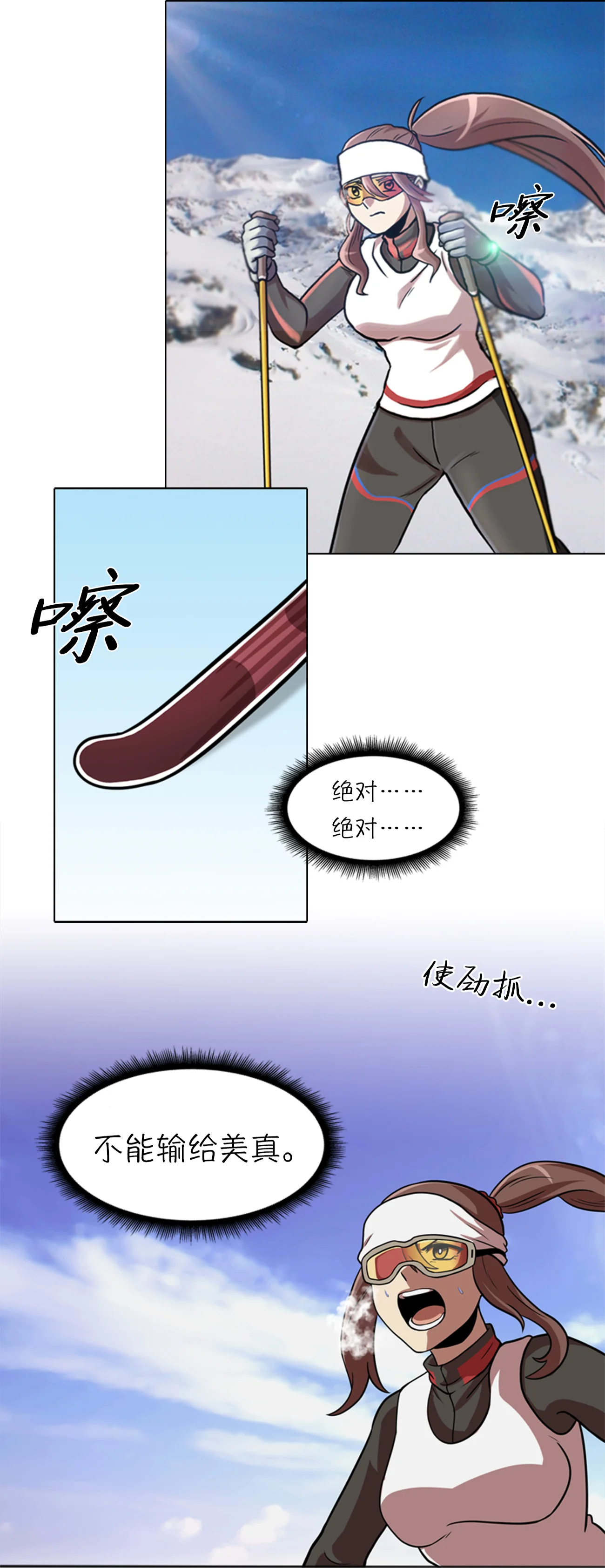 今天也似溜过 第七话 不是个人项目 第26页