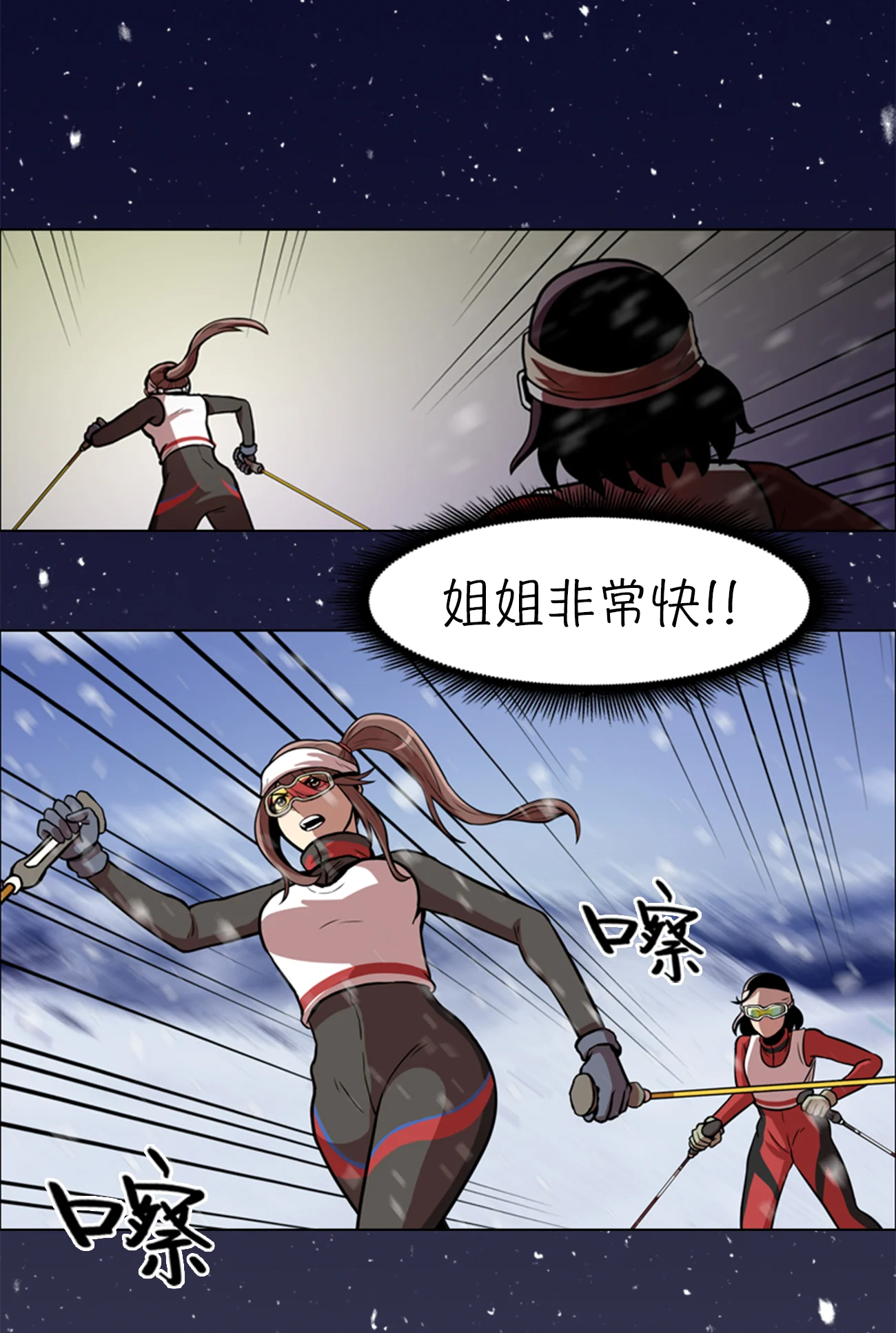 今天也似溜过 第七话 不是个人项目 第17页