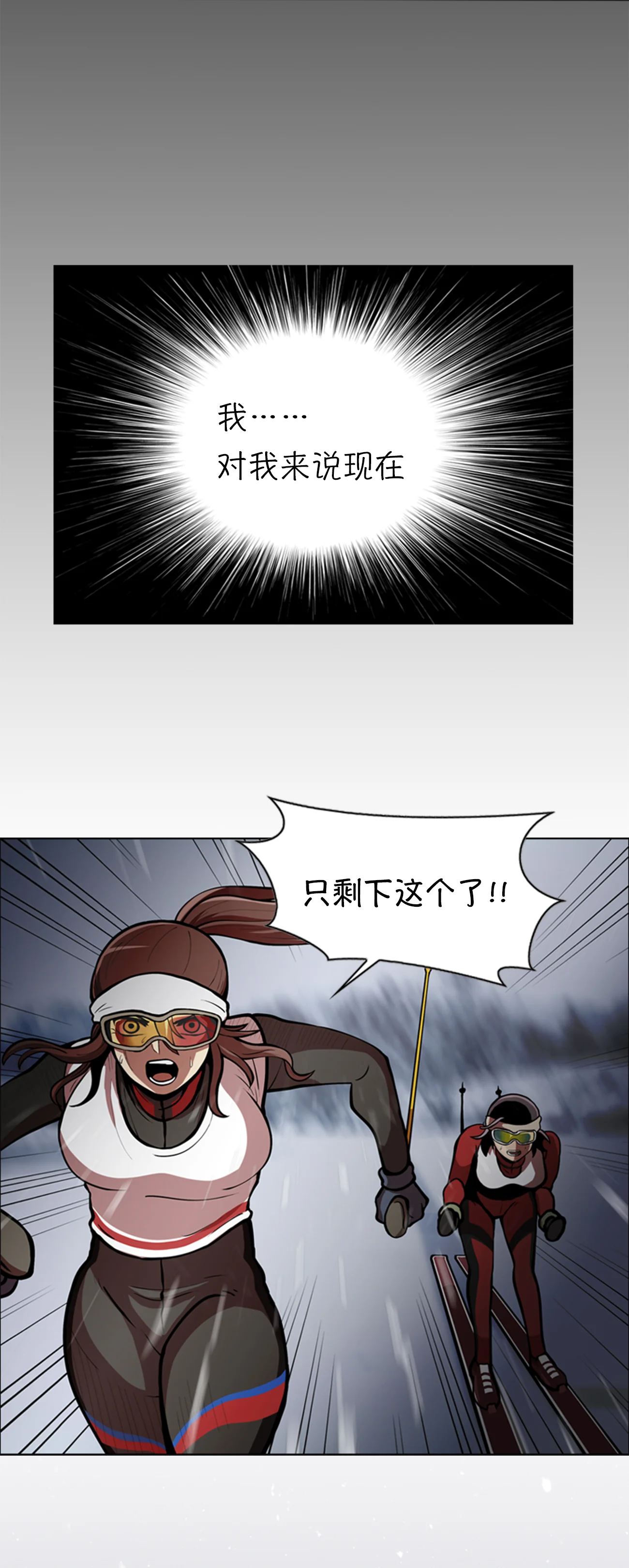 今天也似溜过 第七话 不是个人项目 第28页