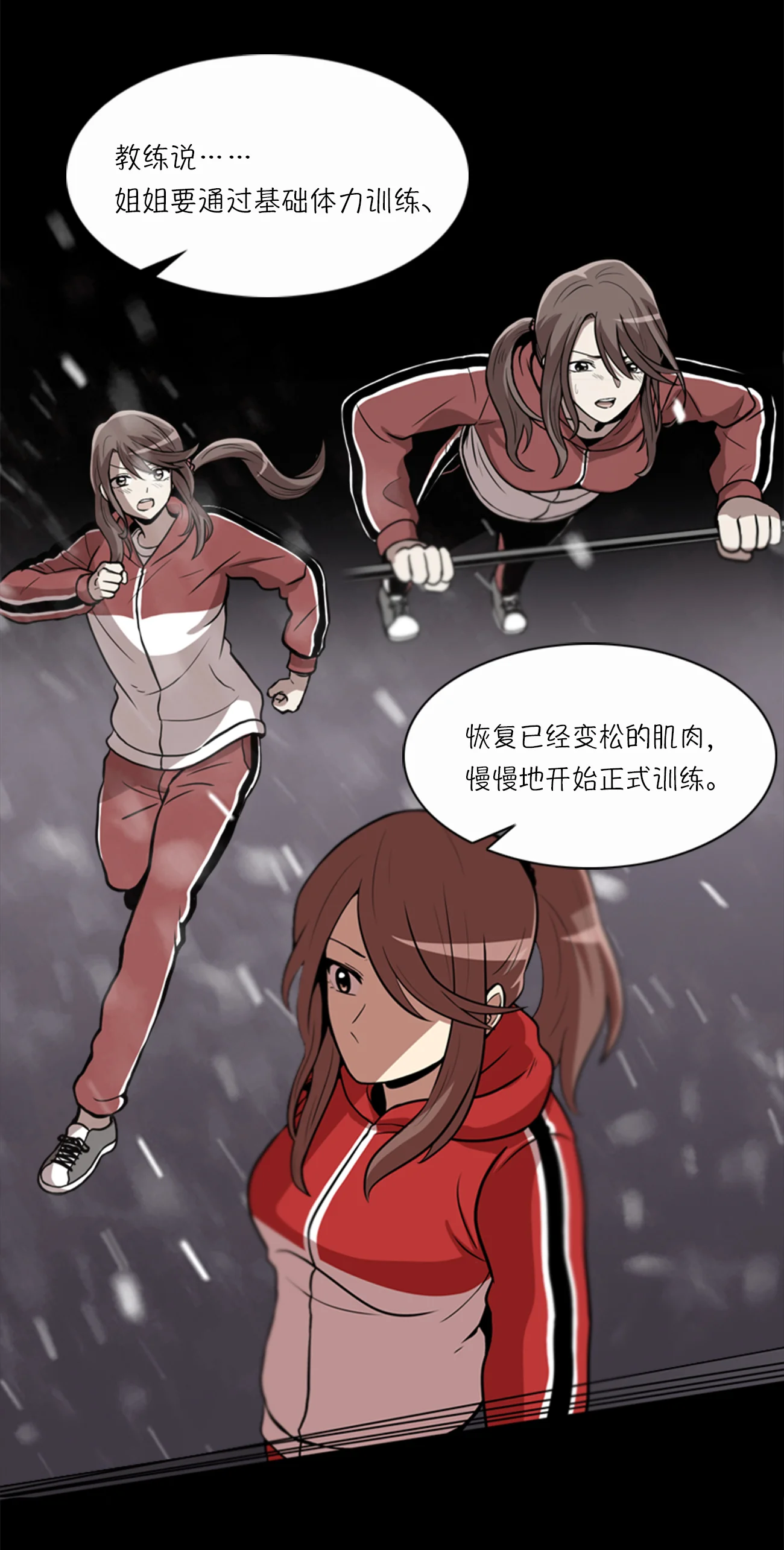 今天也似溜过 第七话 不是个人项目 第38页