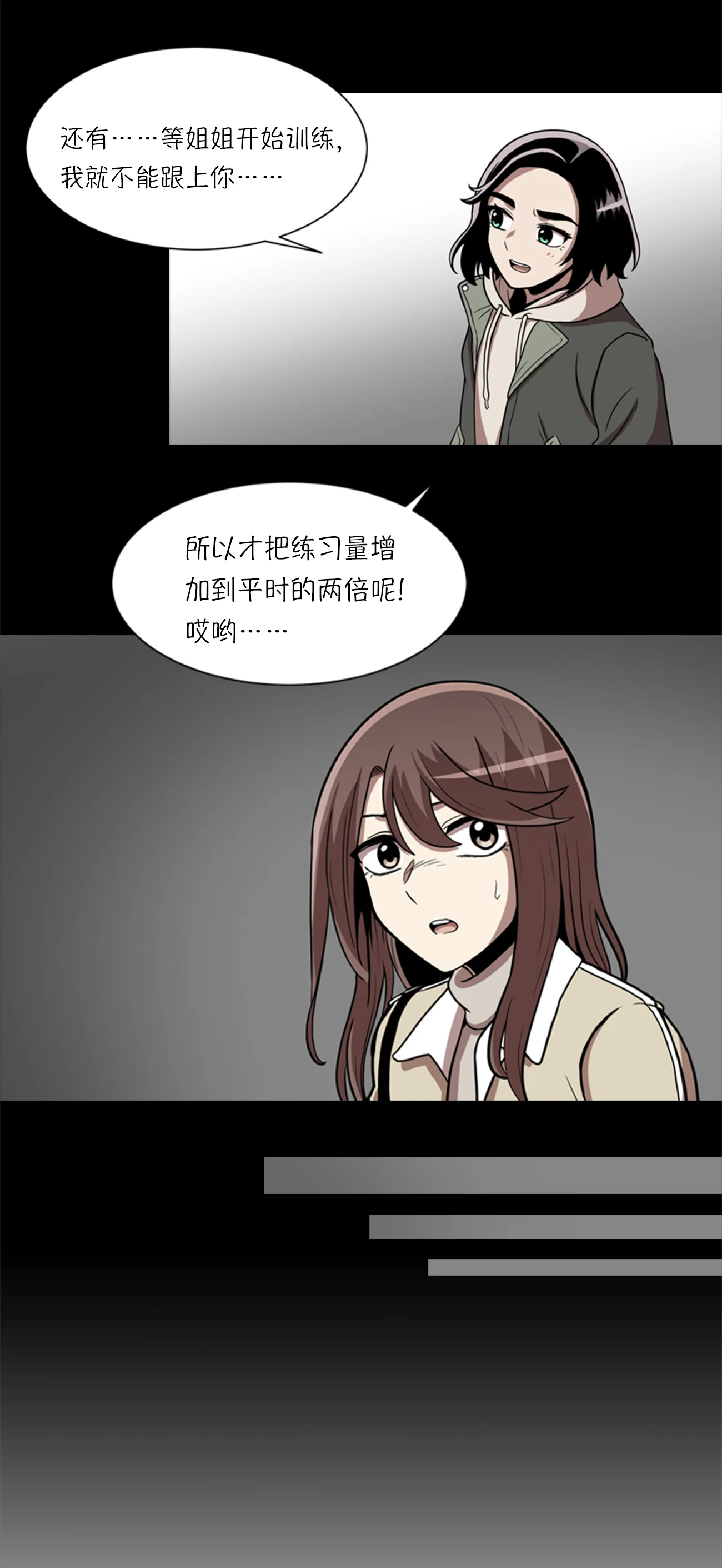 今天也似溜过 第七话 不是个人项目 第39页