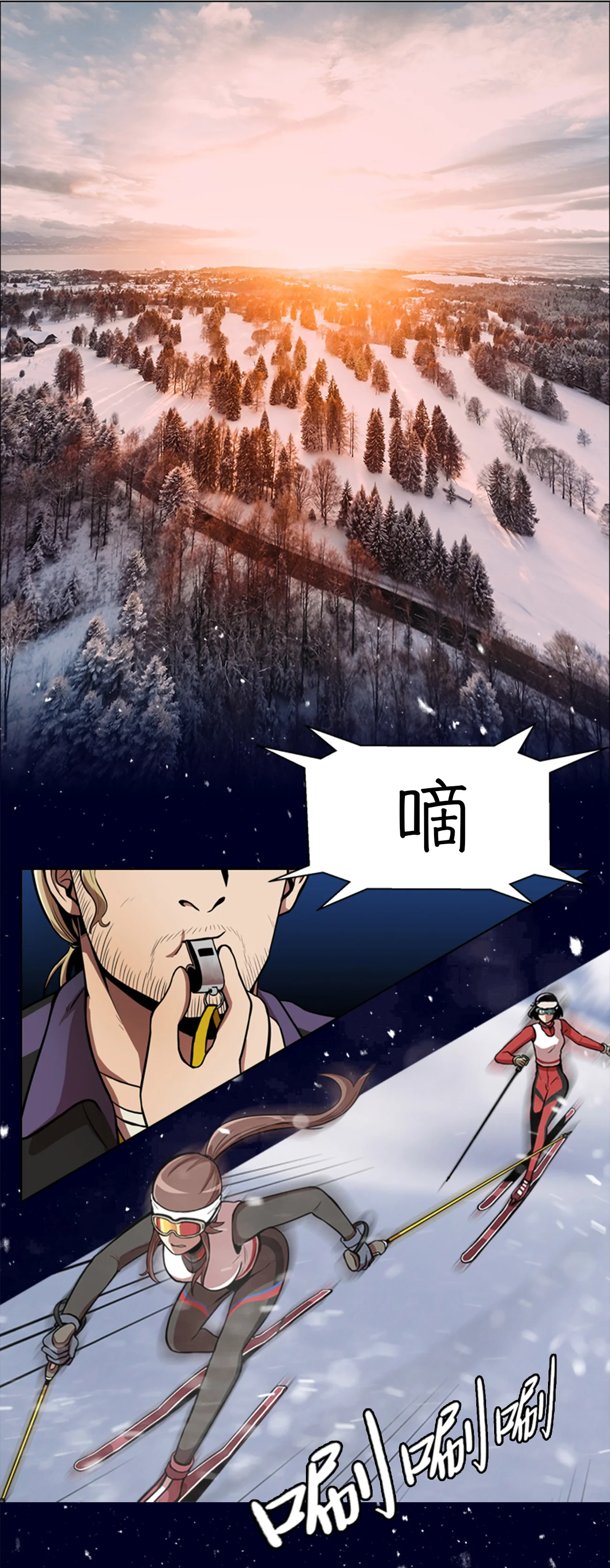 今天也似溜过 第七话 不是个人项目 第14页