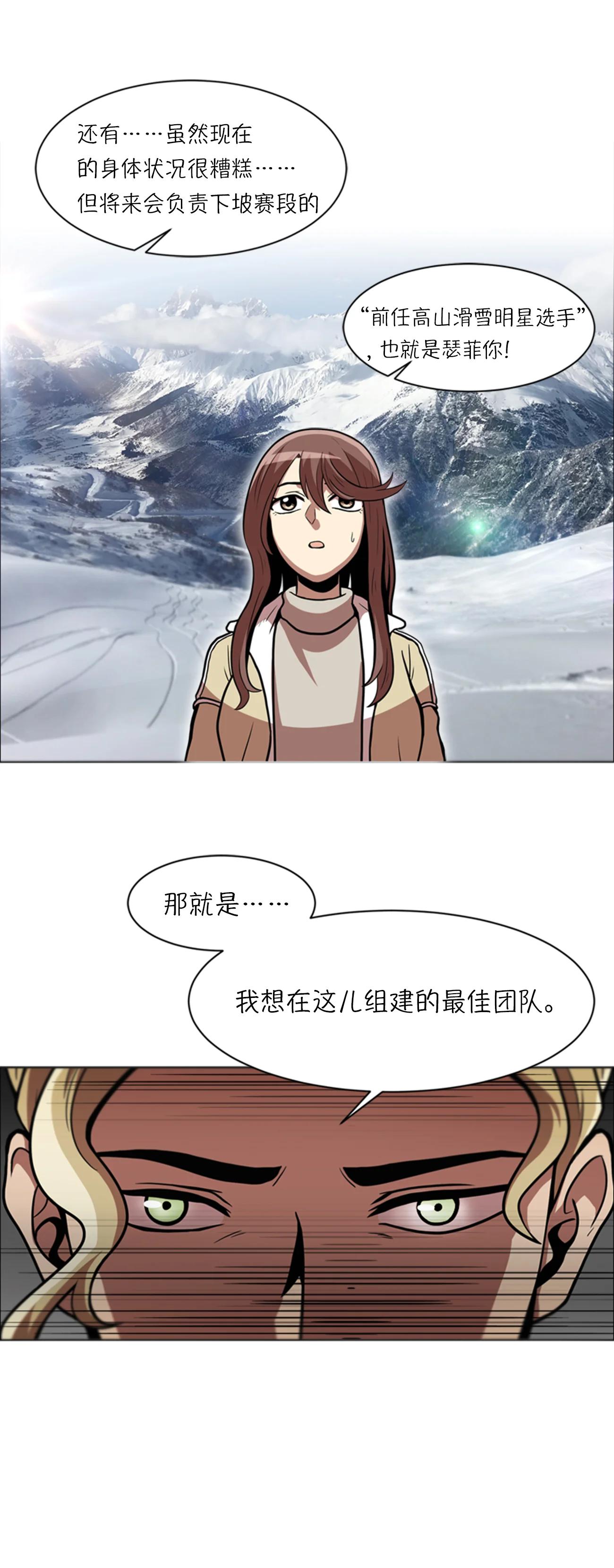 今天也似溜过 第七话 不是个人项目 第43页
