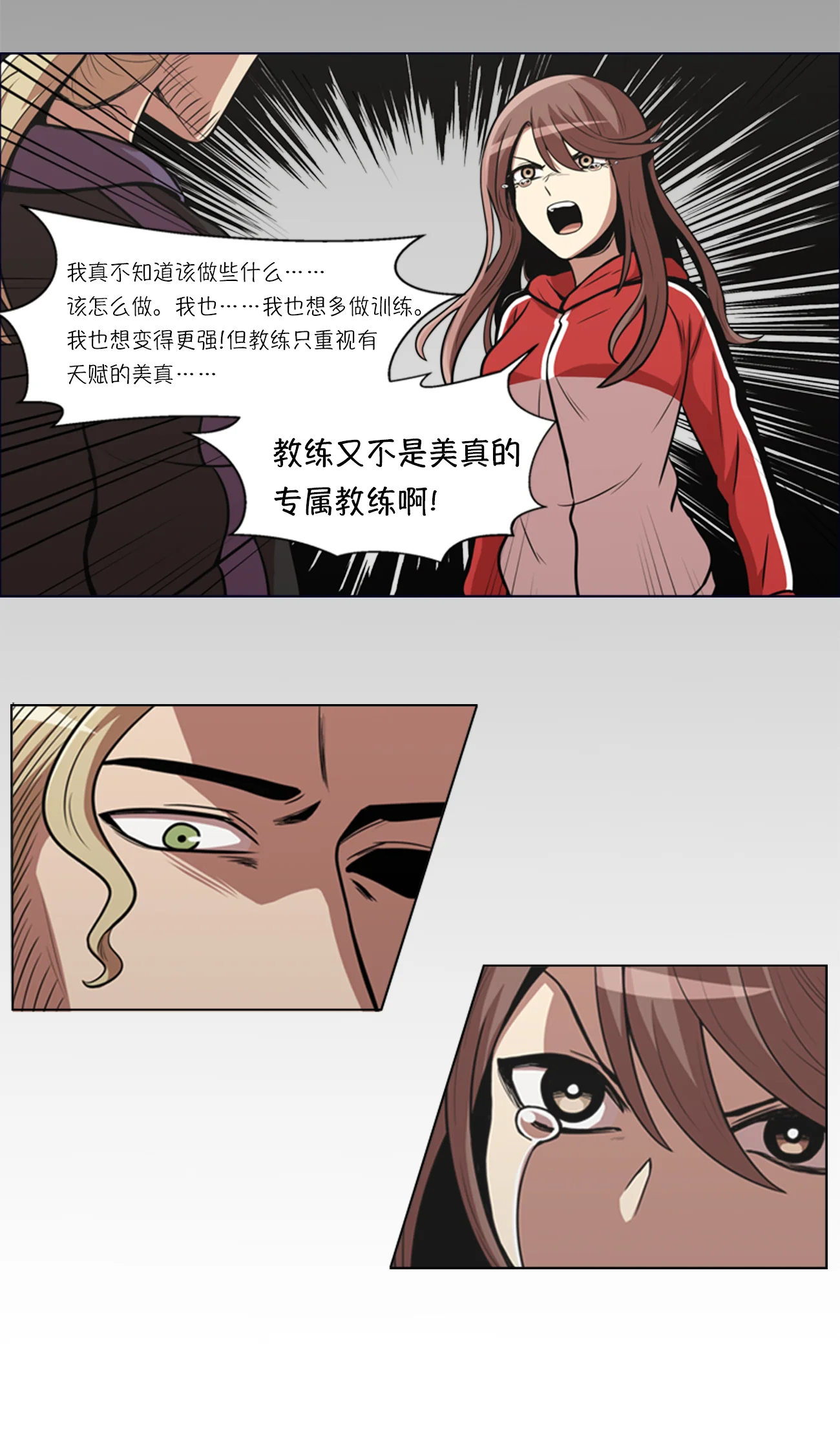 今天也似溜过 第七话 不是个人项目 第8页
