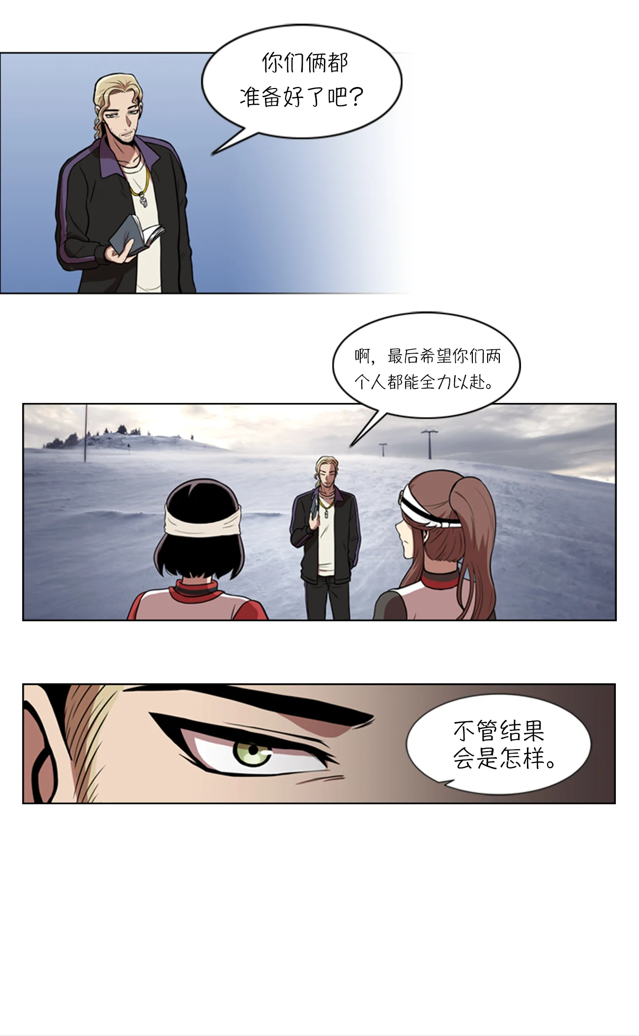 今天也似溜过 第七话 不是个人项目 第13页