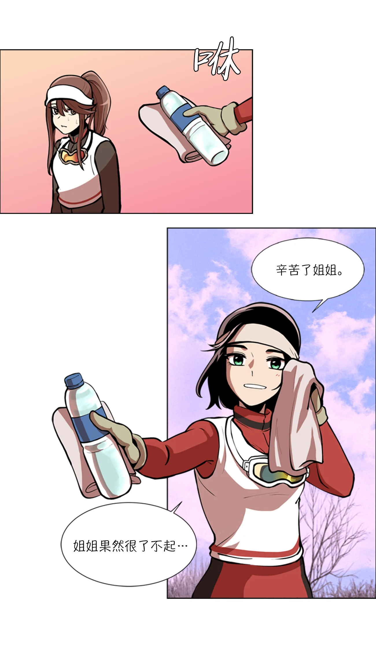 今天也似溜过 第七话 不是个人项目 第33页