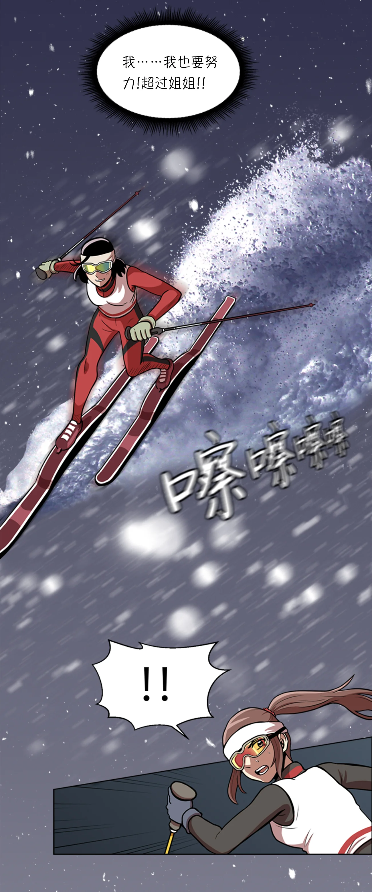 今天也似溜过 第七话 不是个人项目 第18页