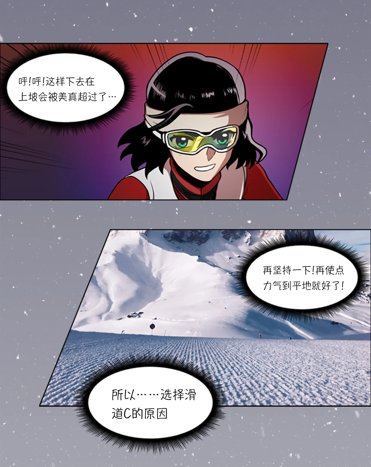 今天也似溜过 第七话 不是个人项目 第19页