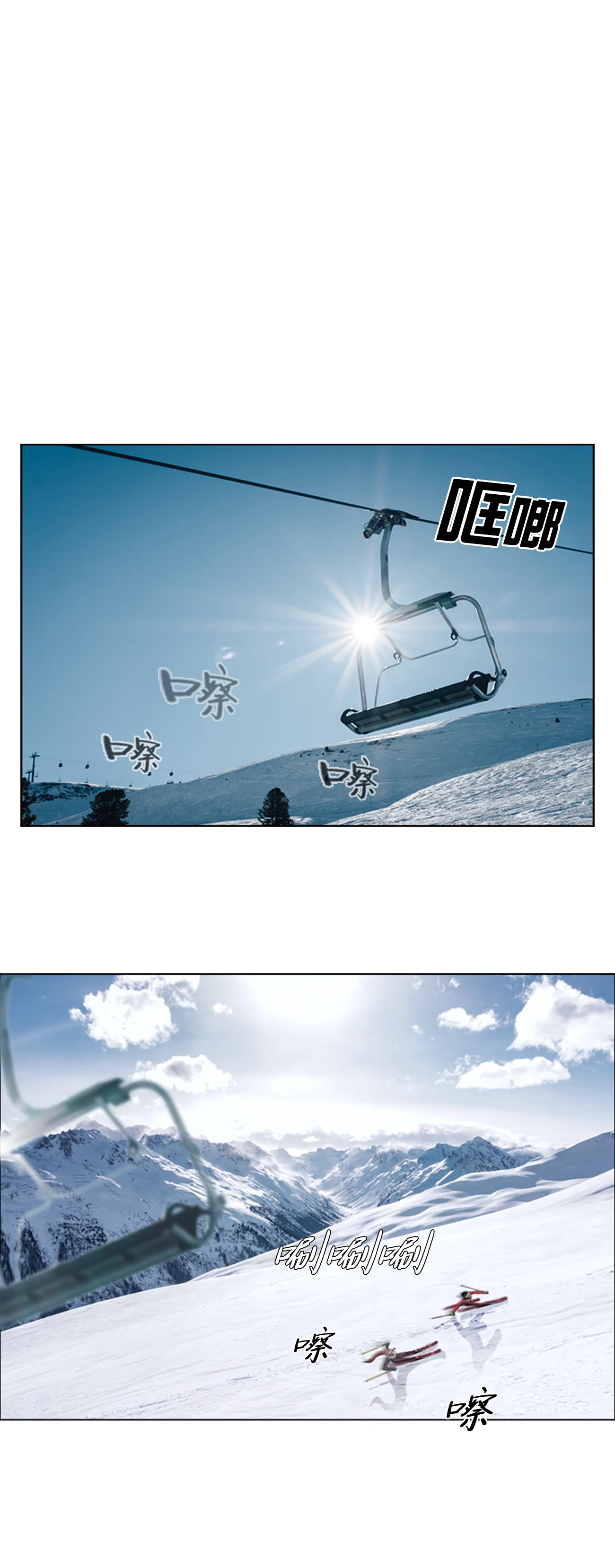 今天也似溜过 第七话 不是个人项目 第24页