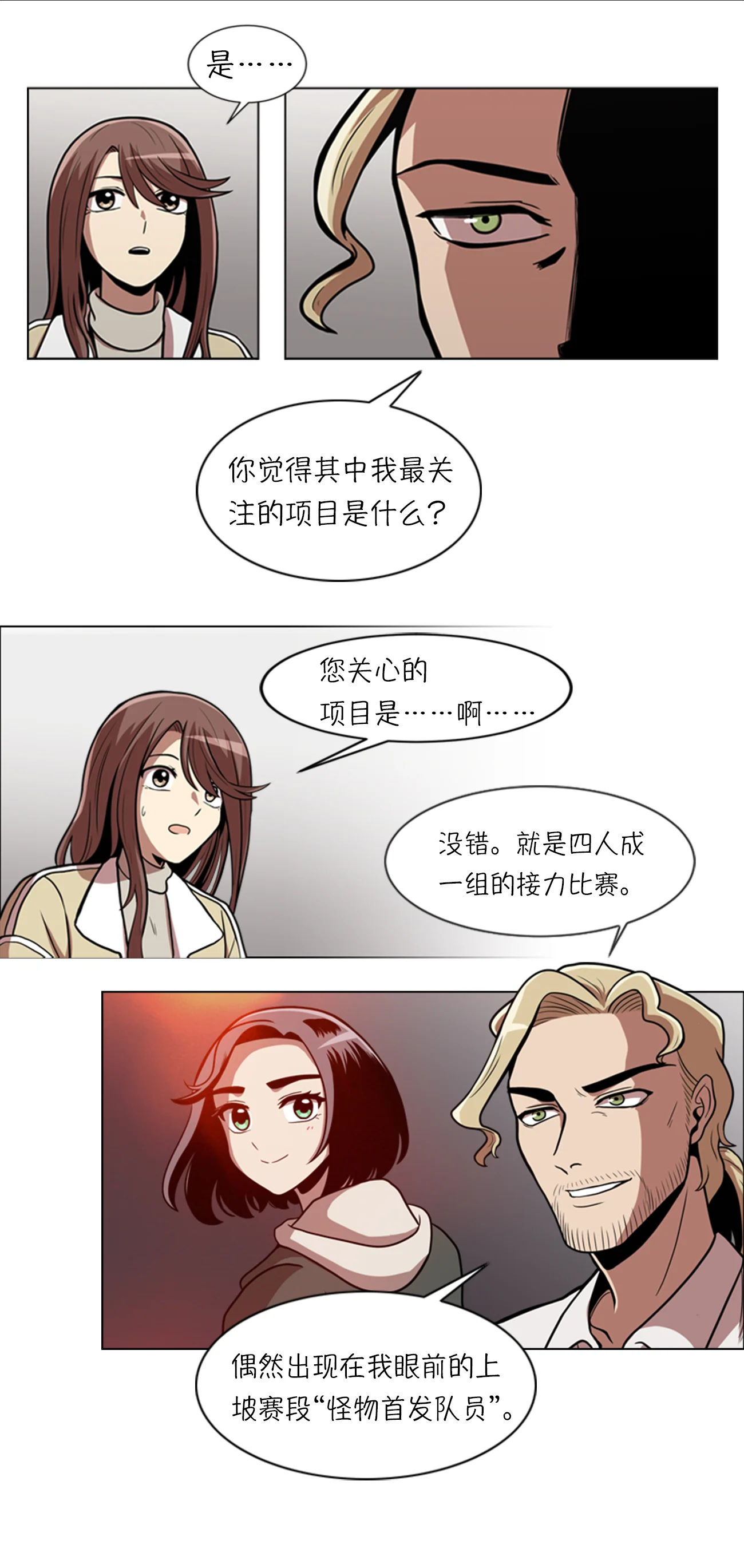 今天也似溜过 第七话 不是个人项目 第42页