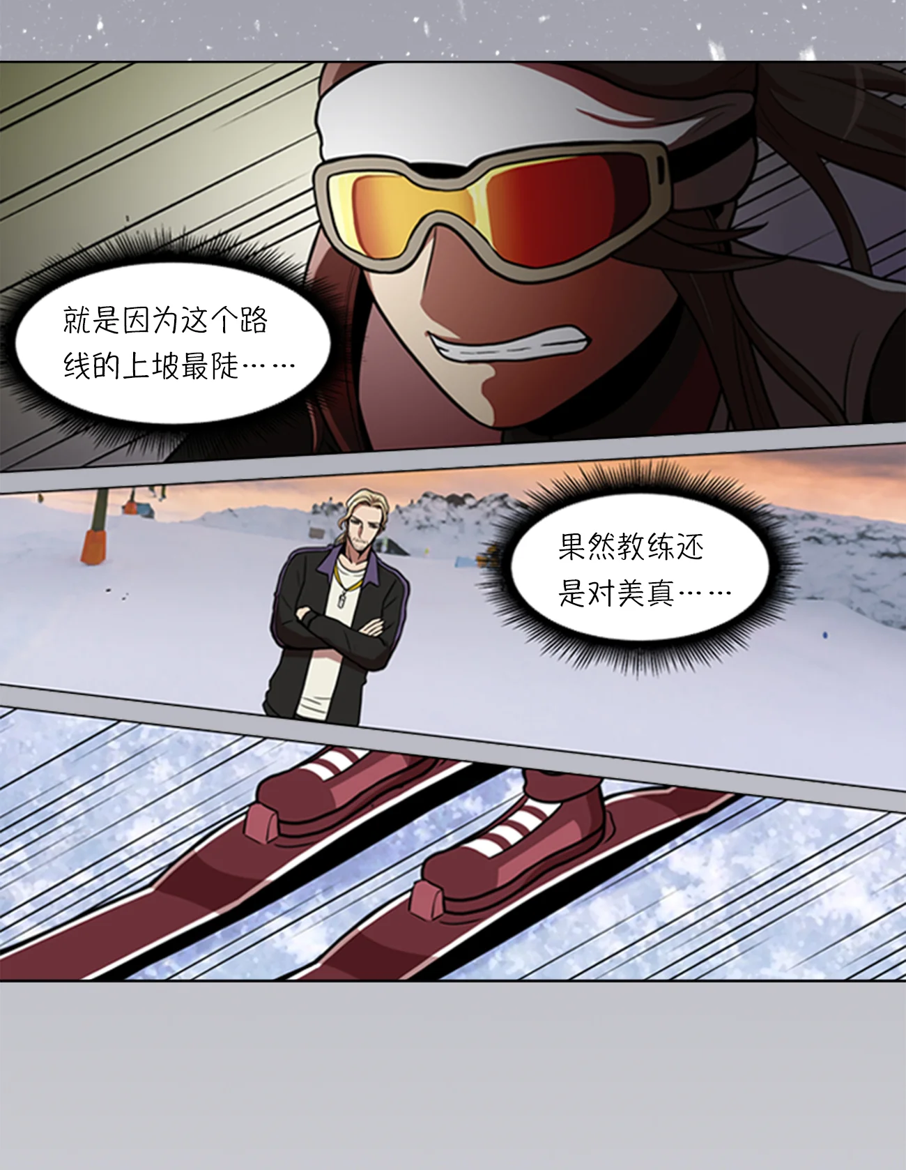 今天也似溜过 第七话 不是个人项目 第20页