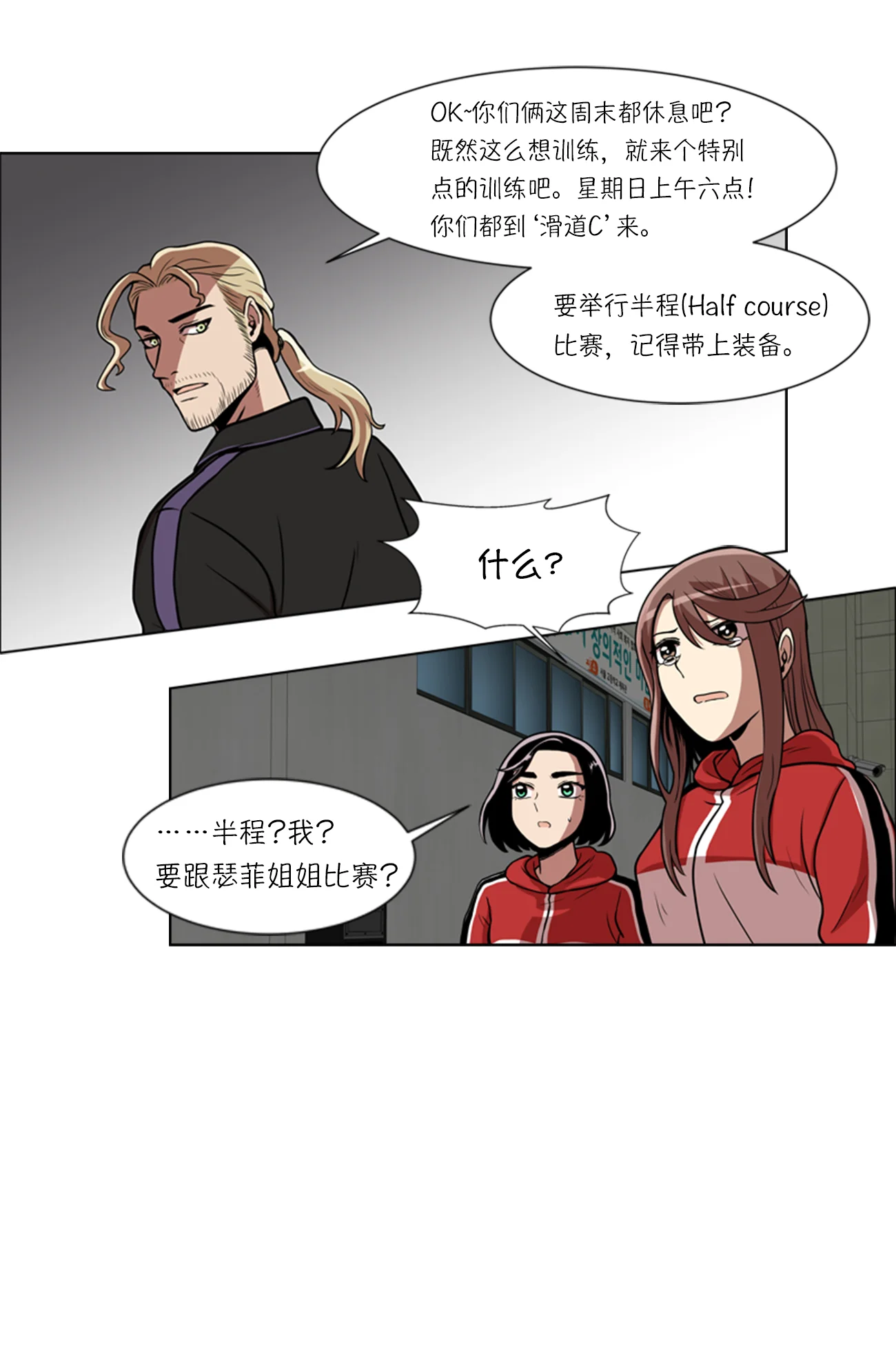 今天也似溜过 第七话 不是个人项目 第10页