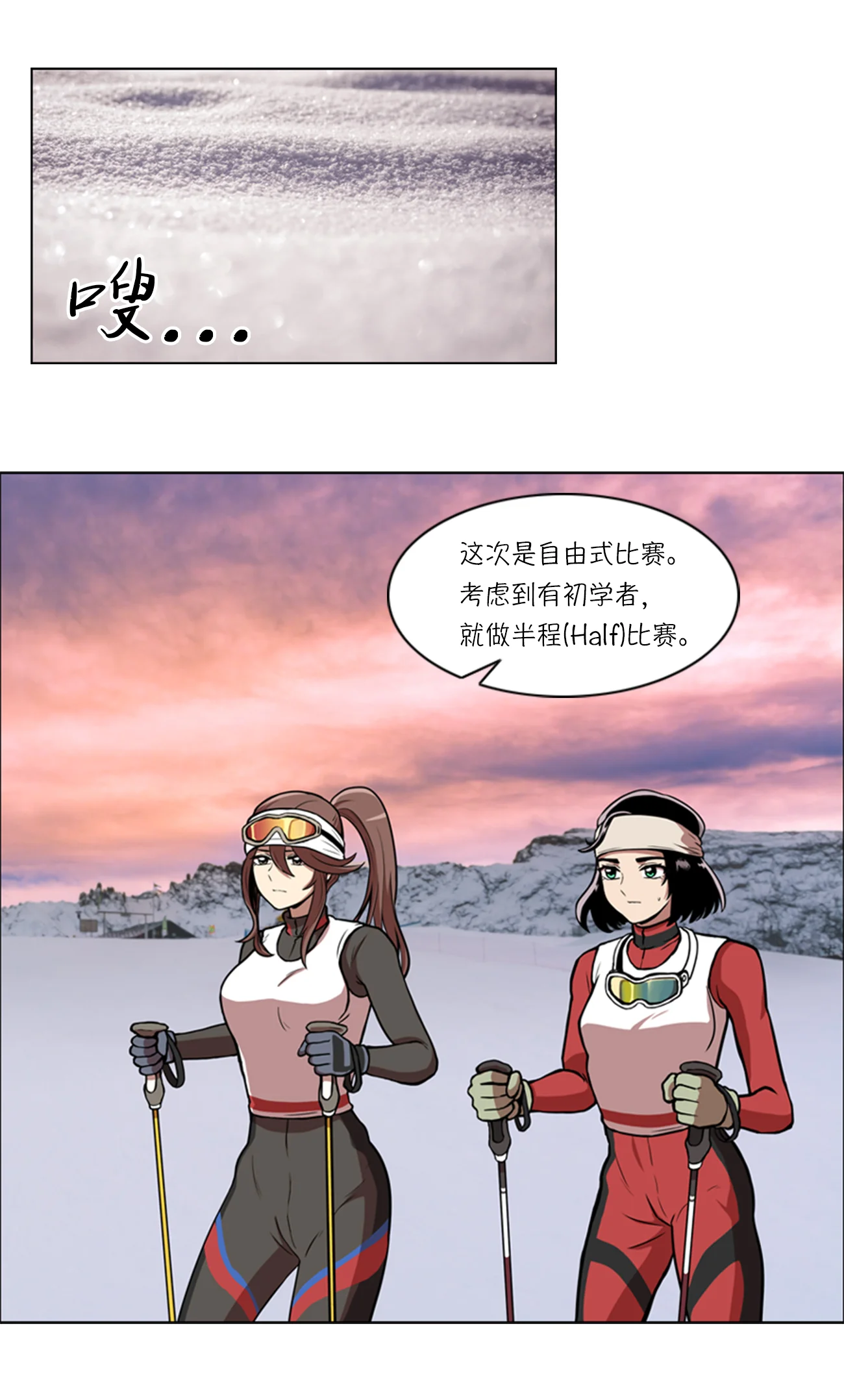 今天也似溜过 第七话 不是个人项目 第12页