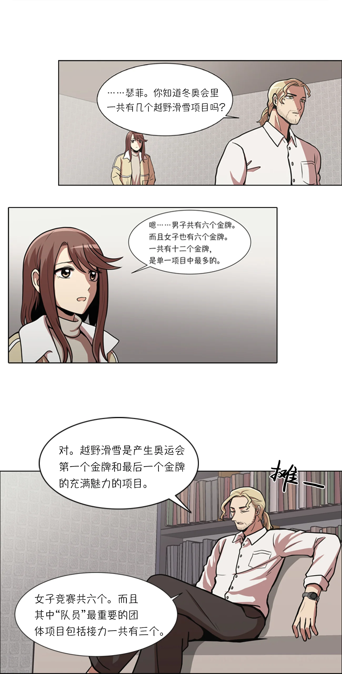 今天也似溜过 第七话 不是个人项目 第41页