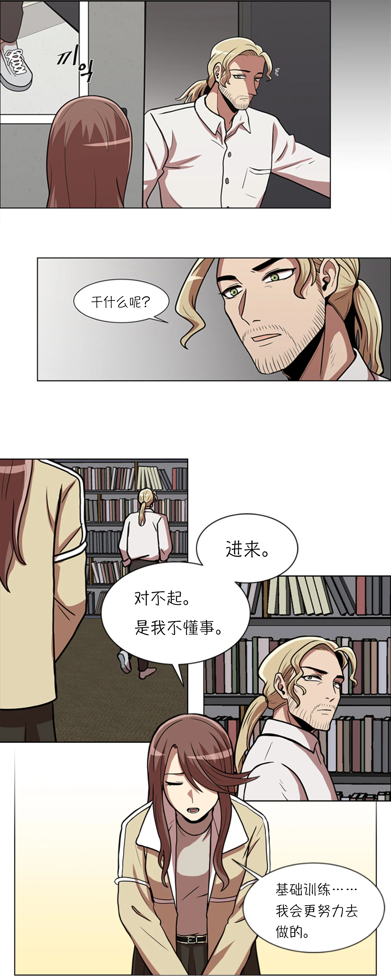 今天也似溜过 第七话 不是个人项目 第40页