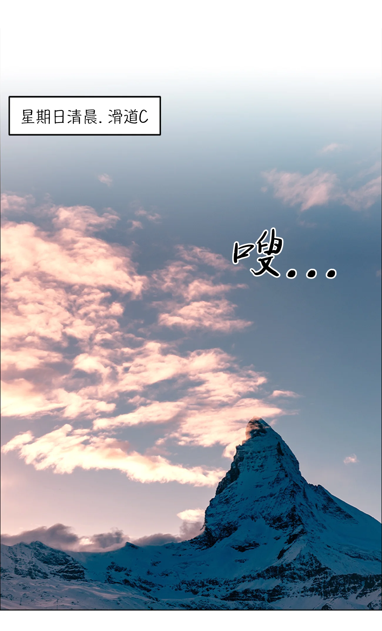 今天也似溜过 第七话 不是个人项目 第11页