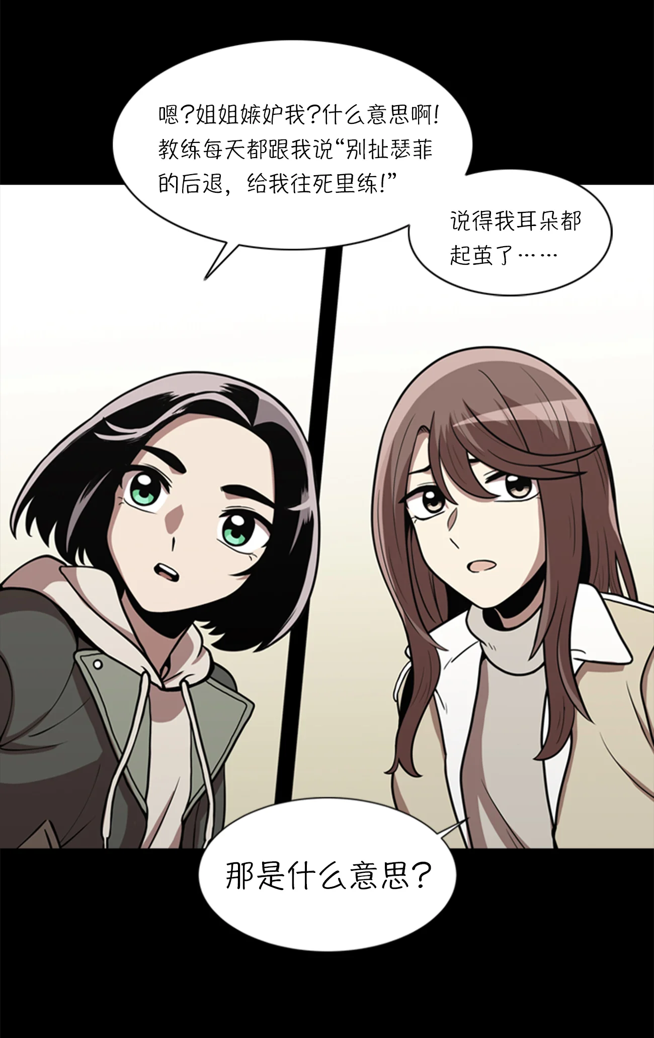 今天也似溜过 第七话 不是个人项目 第37页