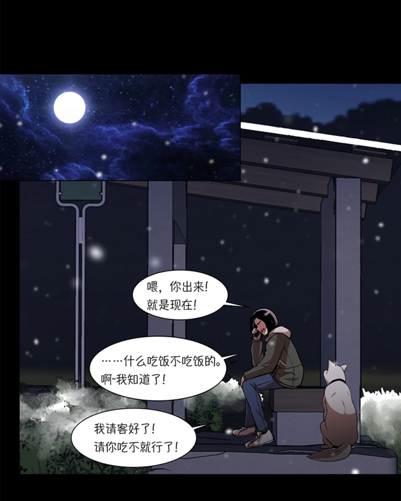 今天也似溜过 第三话 所谓的家人们 第19页
