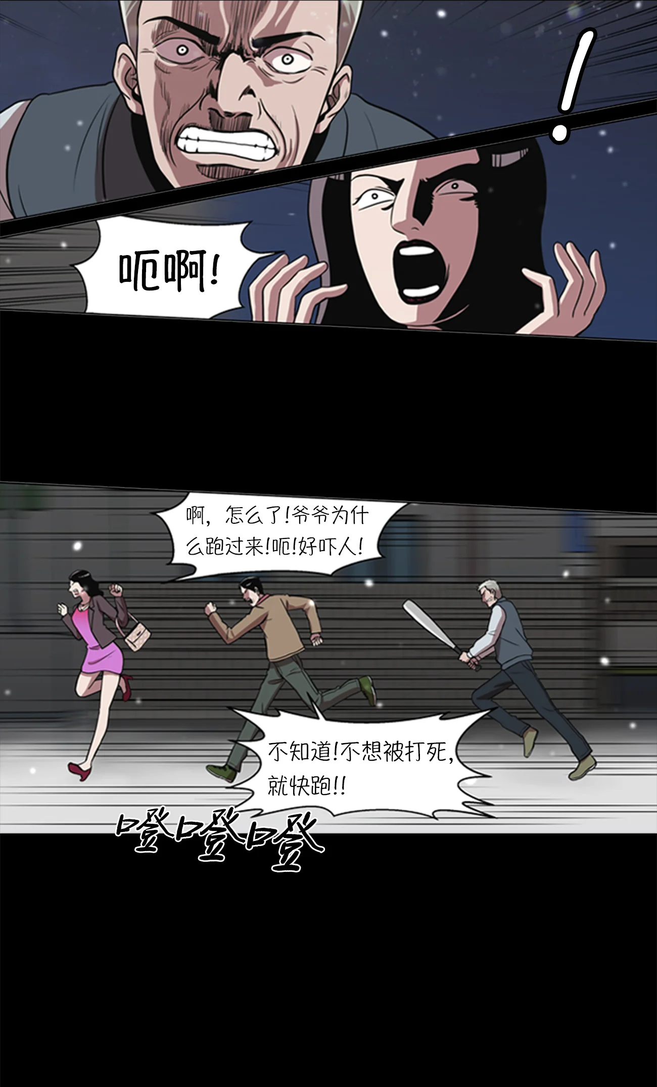 今天也似溜过 第三话 所谓的家人们 第13页